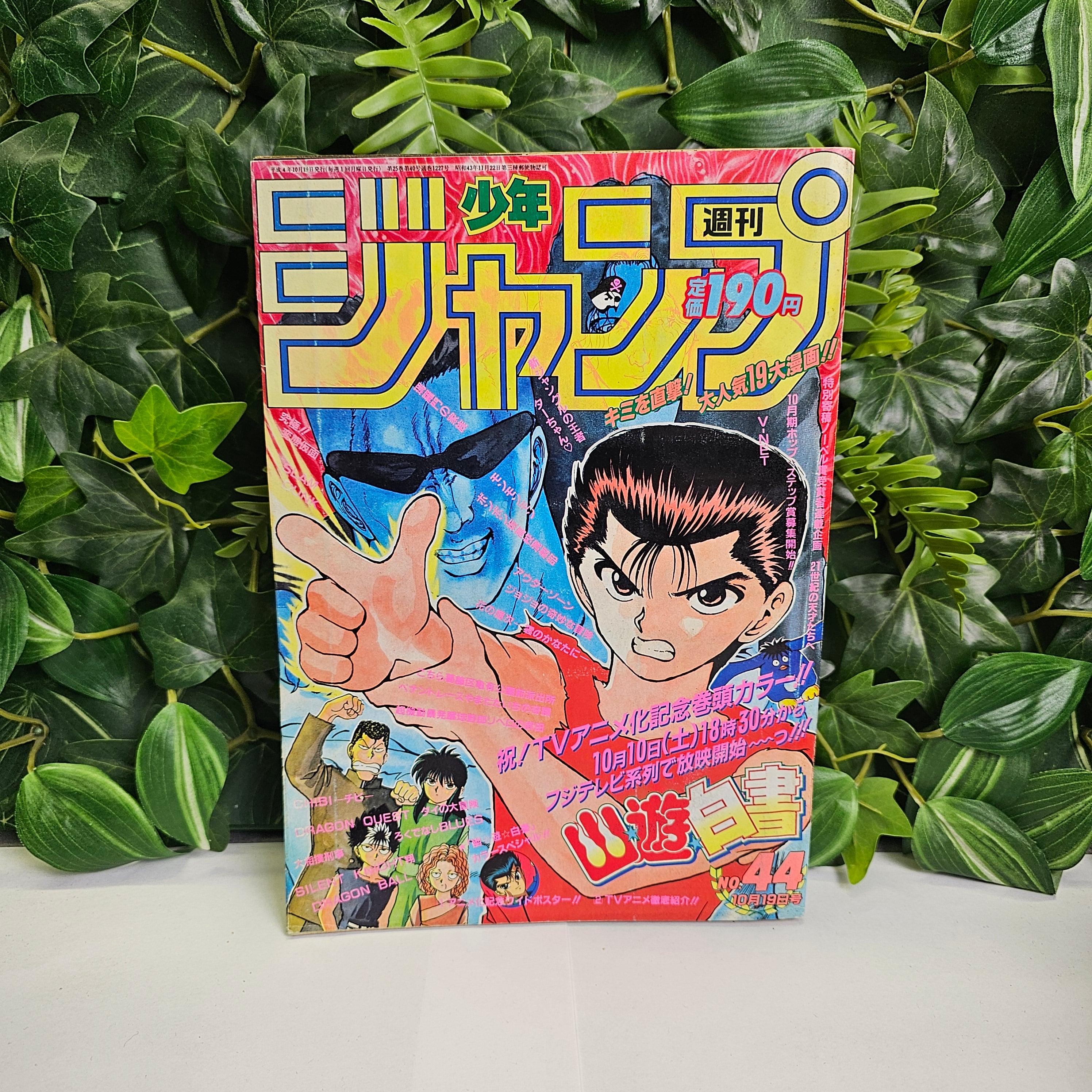 Weekly Shonen Jump n°44 (1992) (Yu Yu Hakusho)