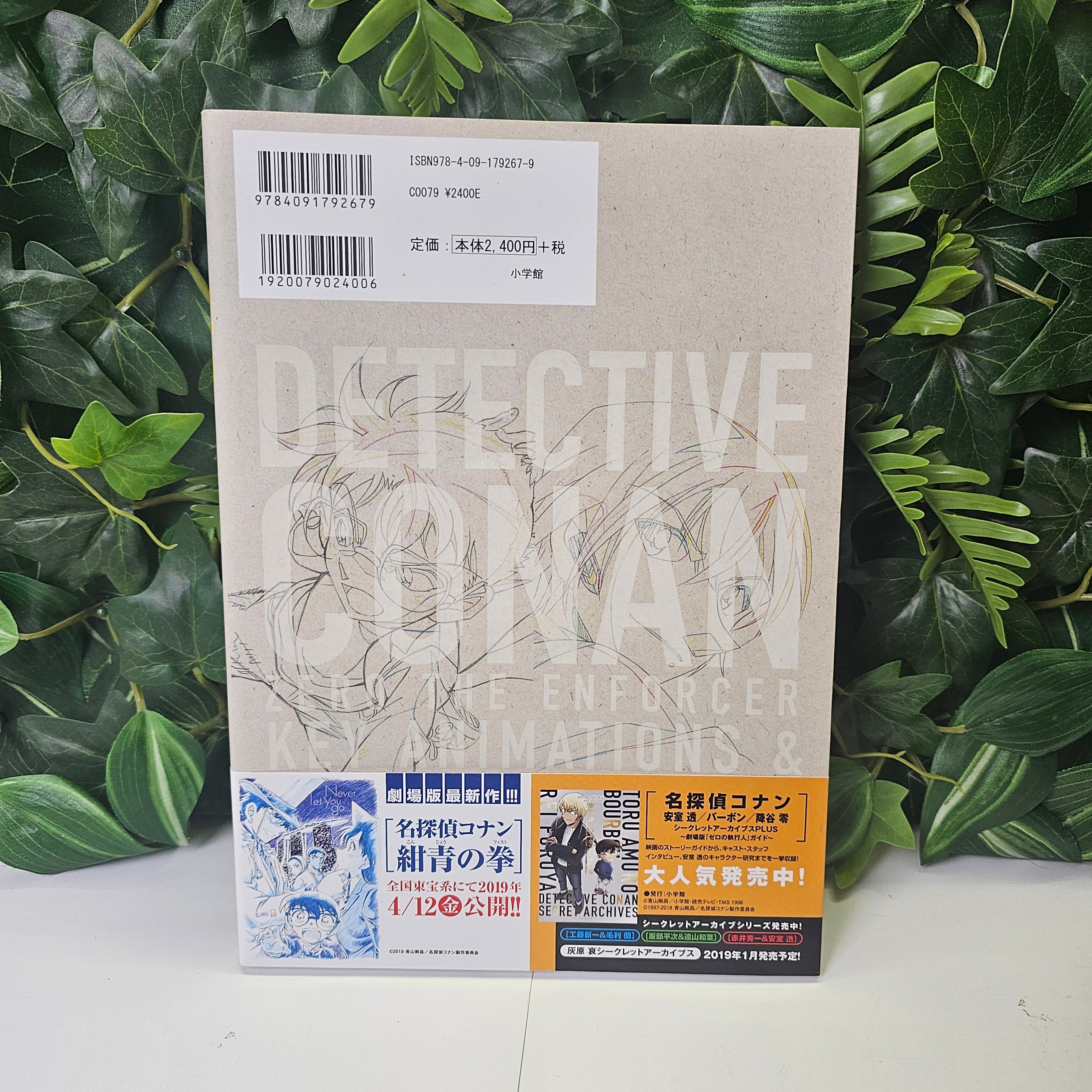Détective Conan - key animation - film Executioner of Zero