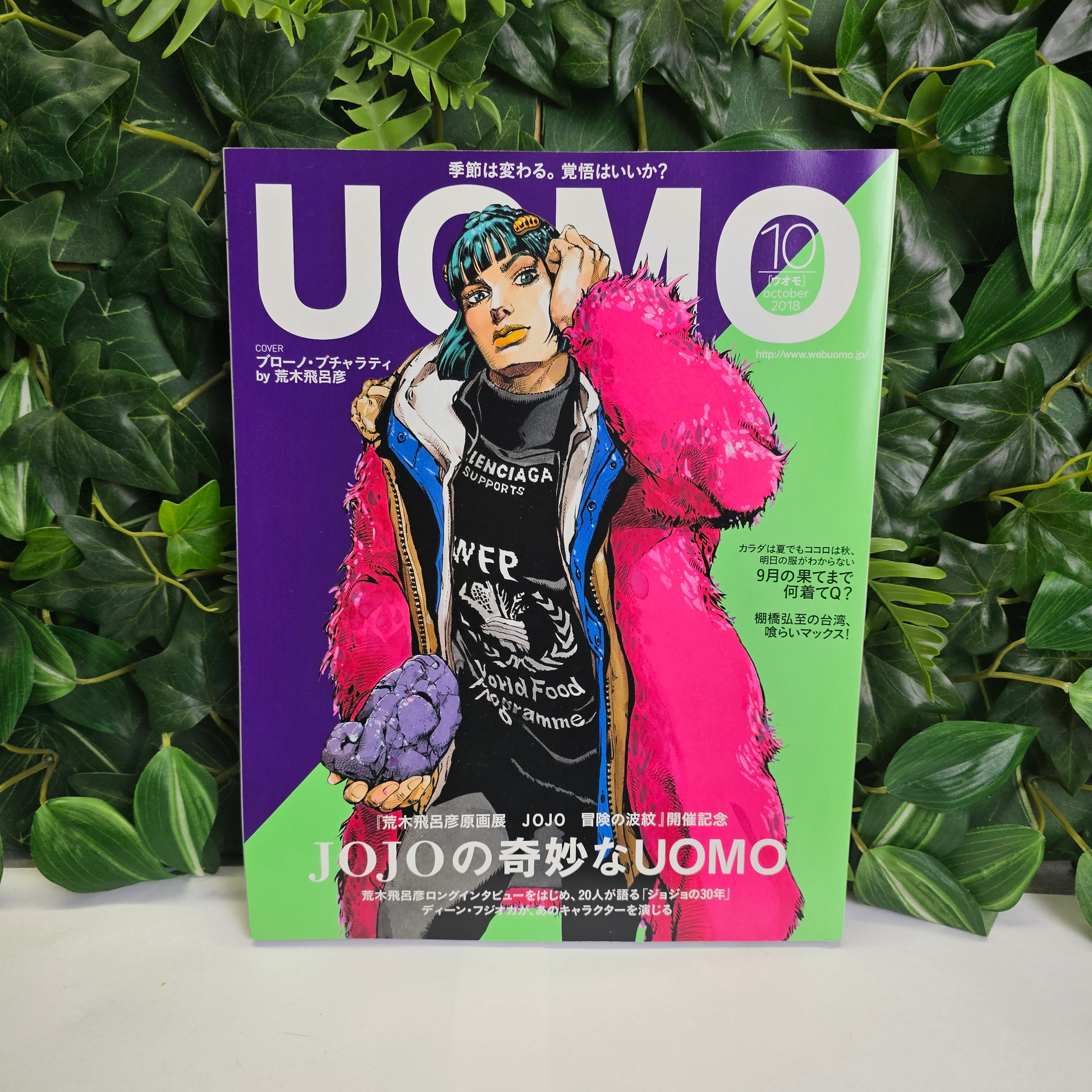 Magazine UOMO n°8 (2018) (JoJo's x Balenciaga)