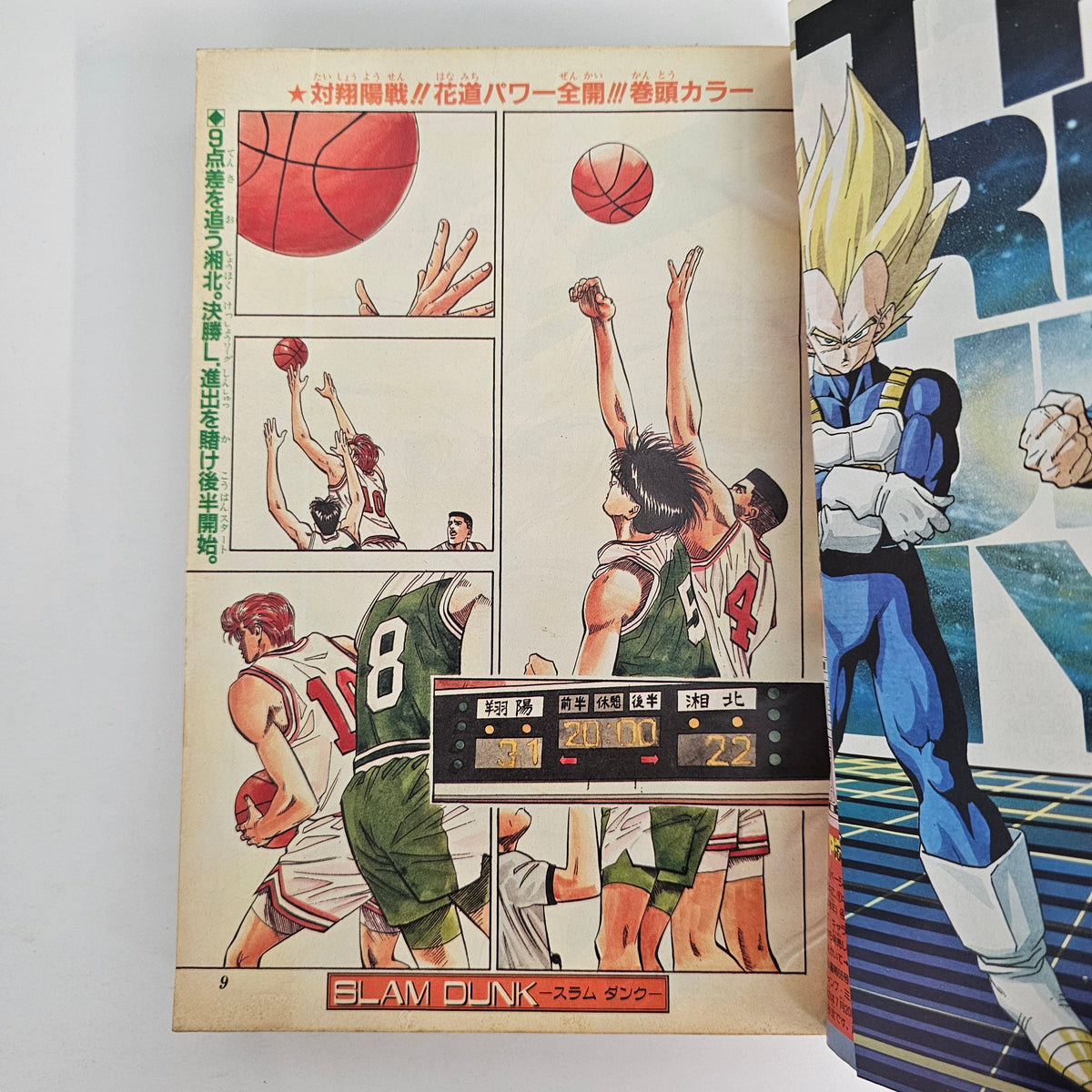 Weekly Shonen Jump n°31 (1992) (Slam Dunk)
