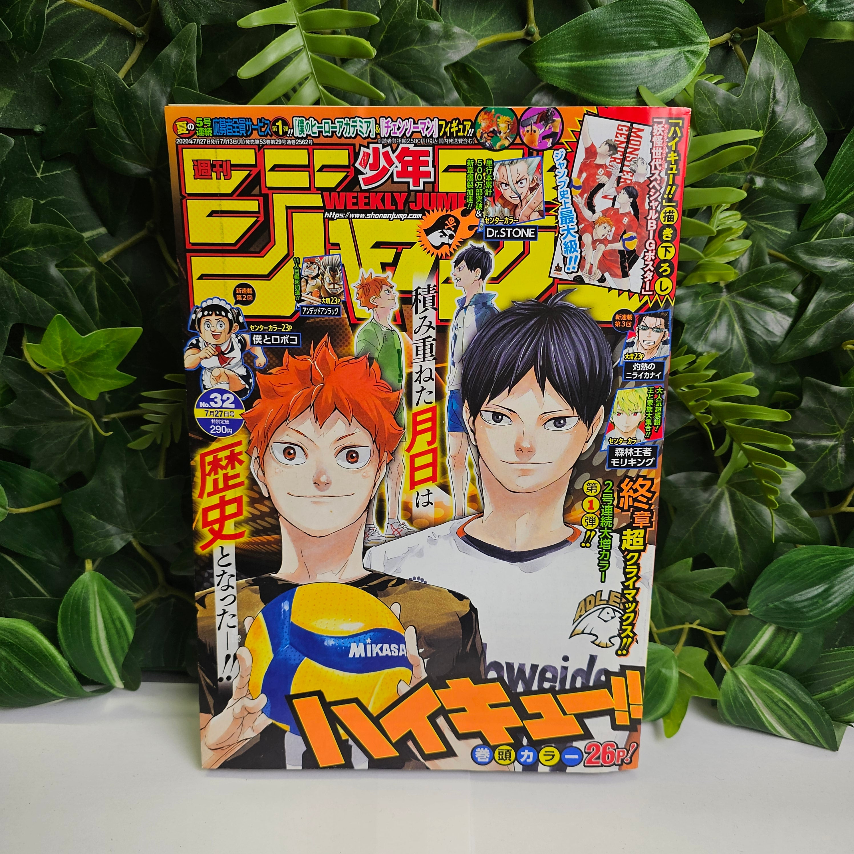 Weekly Shonen Jump n°32 (2020) + poster (Haikyu!!)