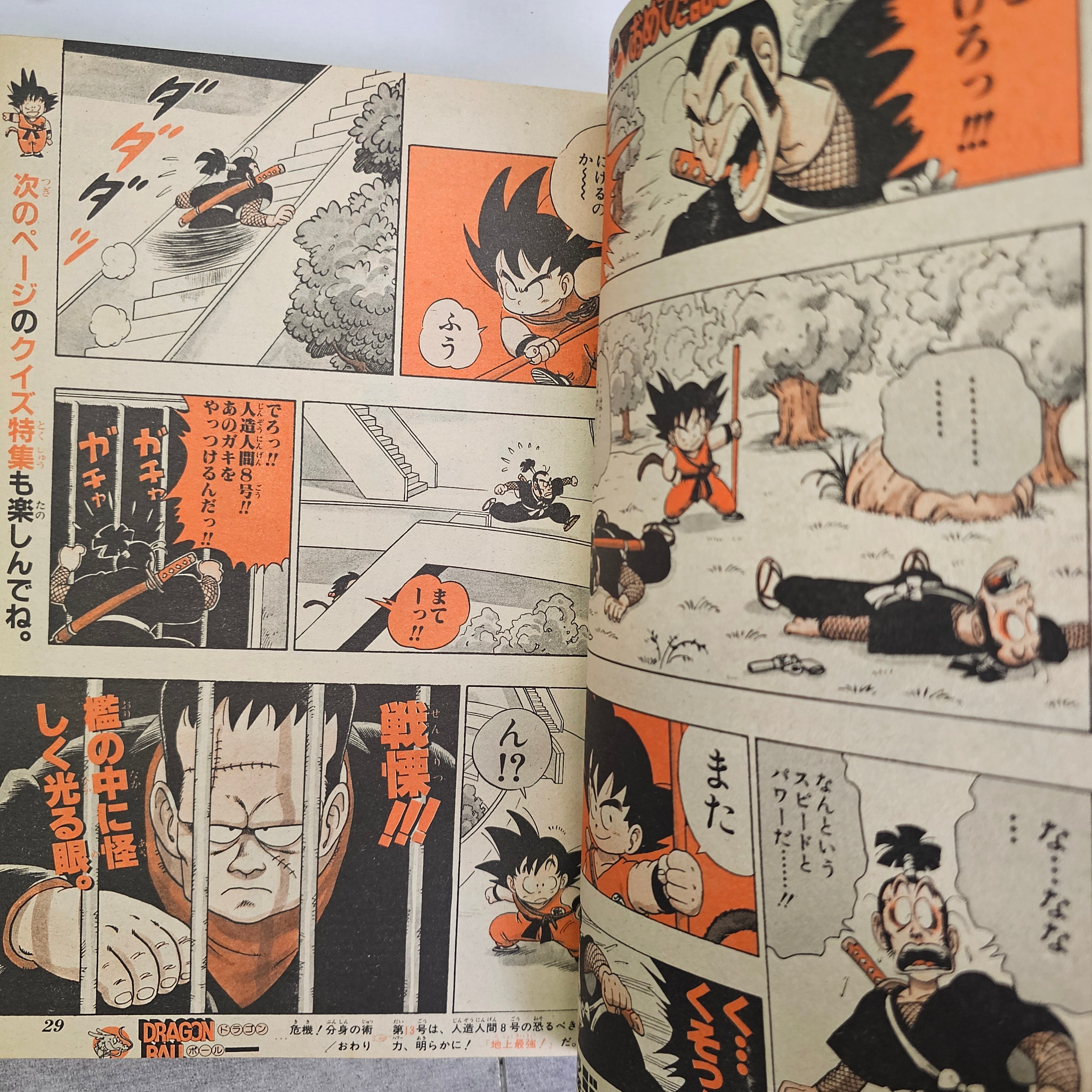Weekly Shonen Jump n°12 (1986)