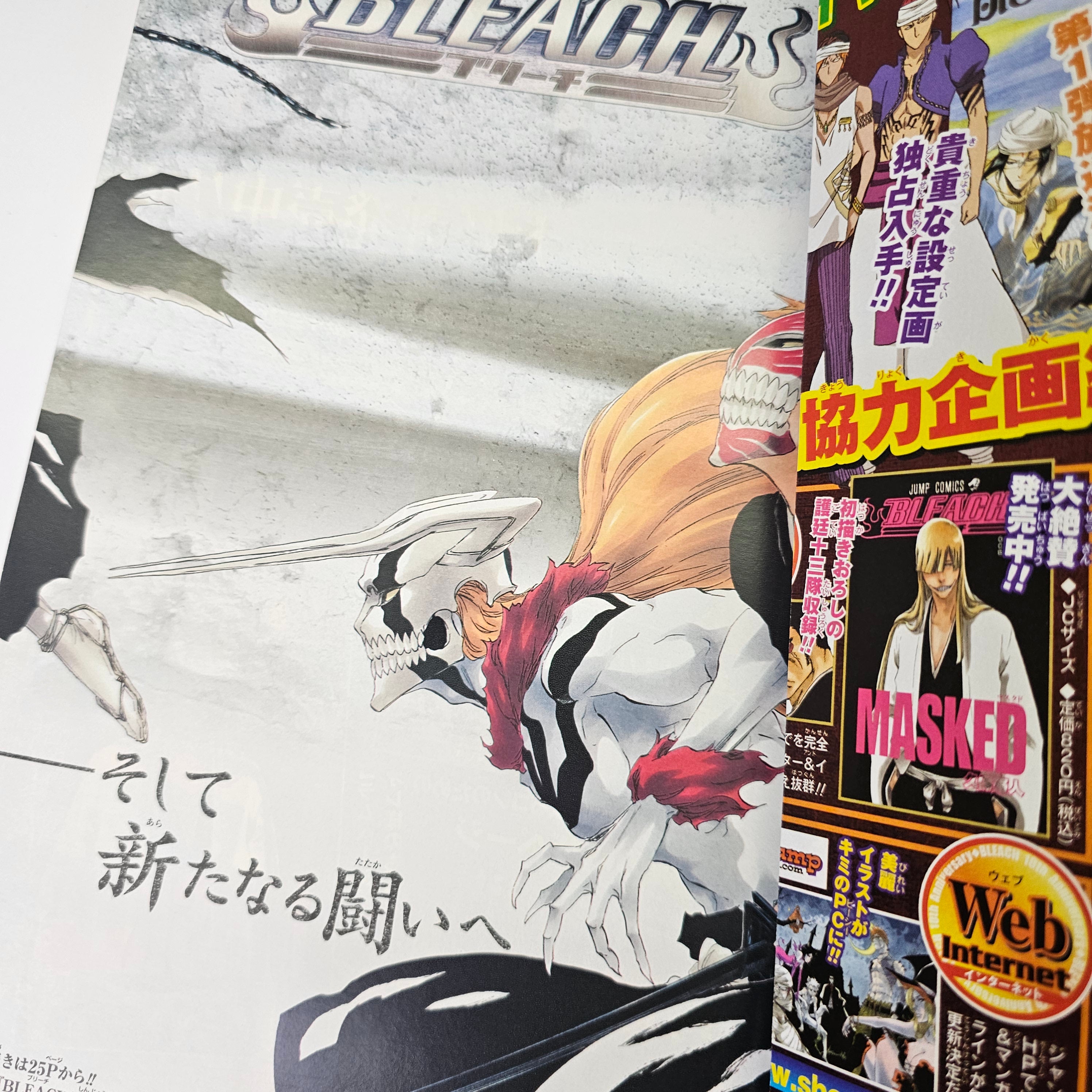 Weekly Shonen Jump n°38 (2010)