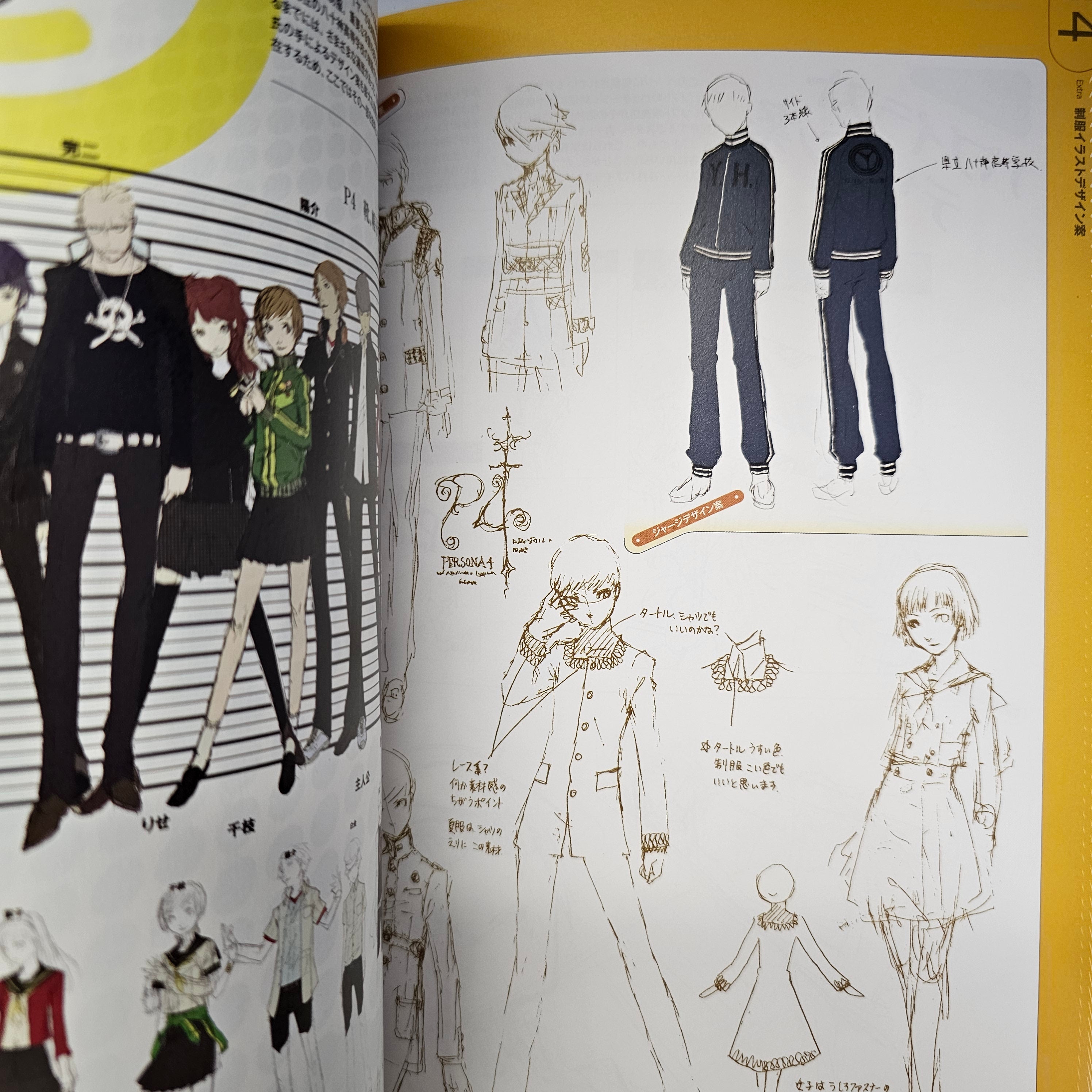 Persona 4 - Official Design Works (Artbook)