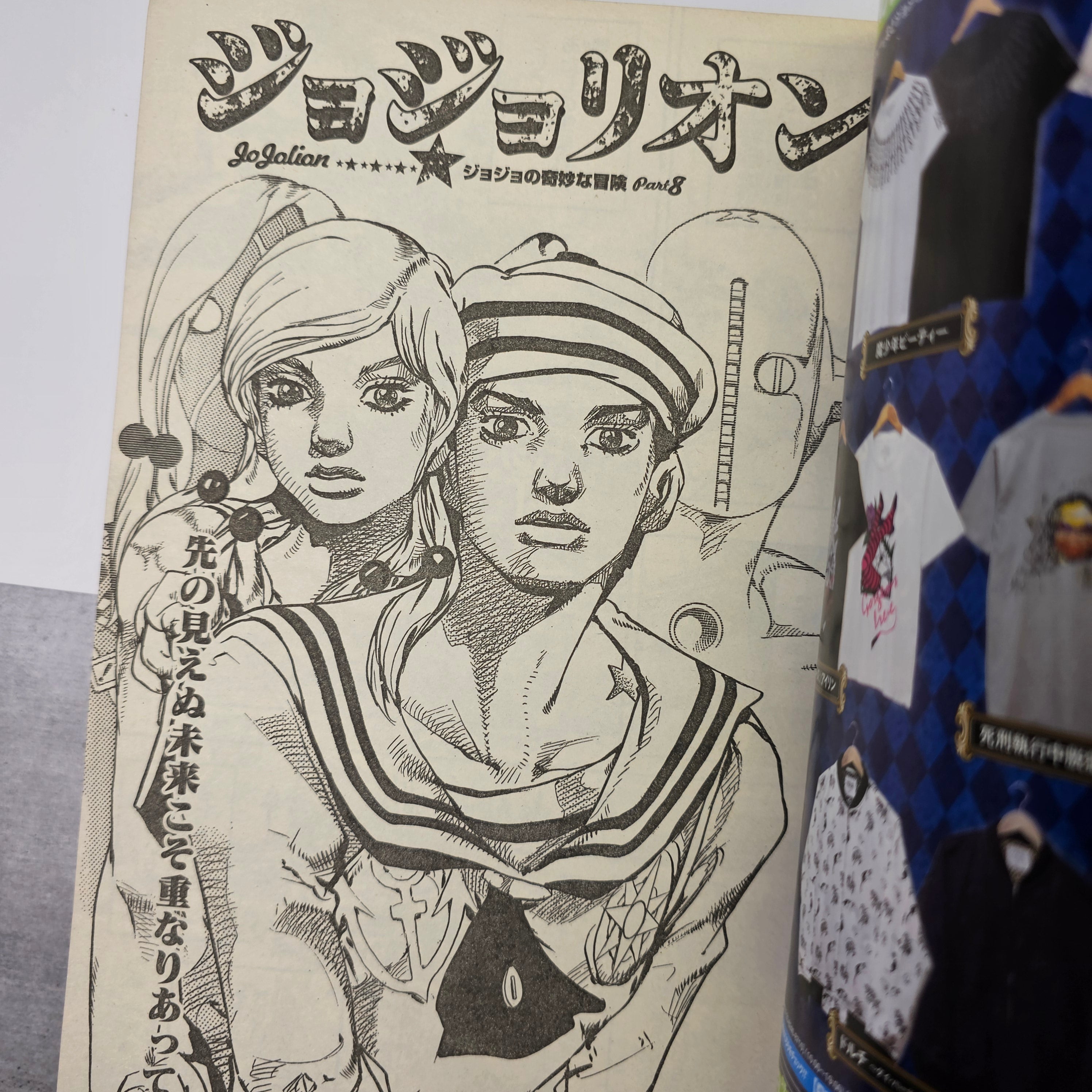 Ultra Jump n°5 (2017)
