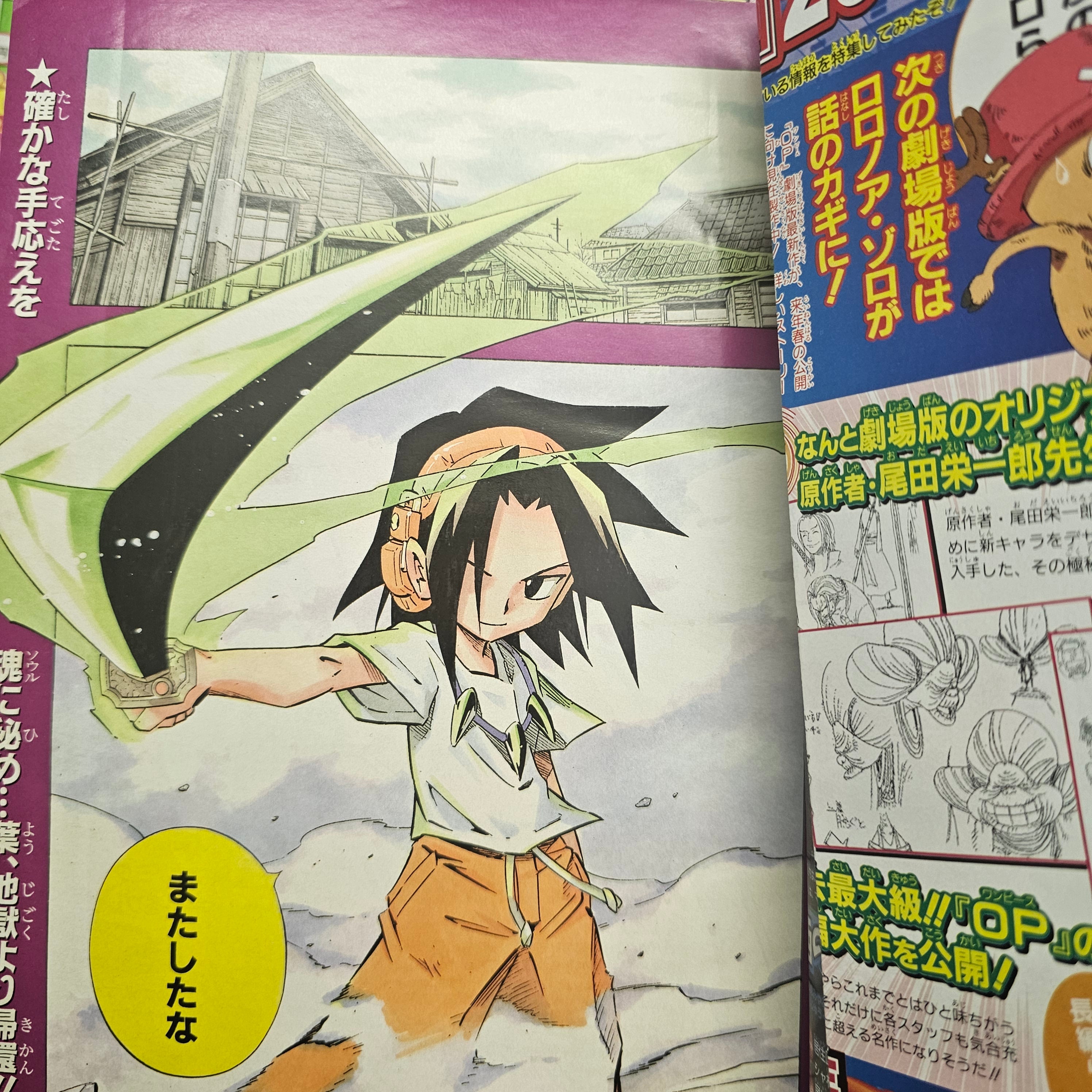 Weekly Shonen Jump n°48 (2003) (Shaman King)