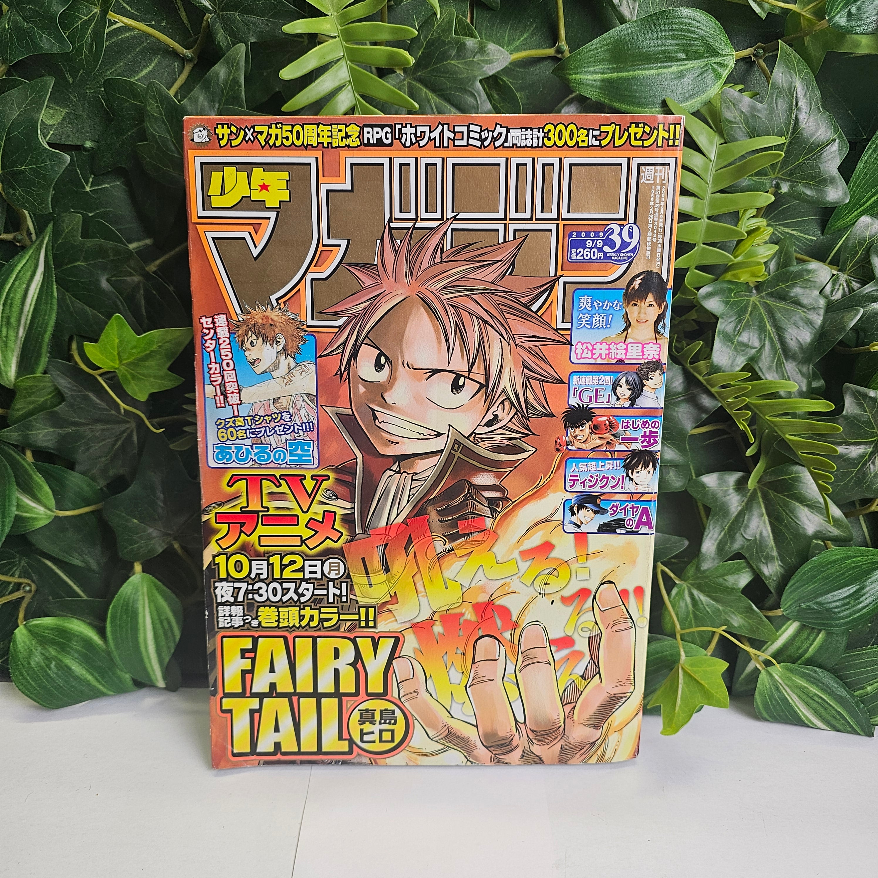 Weekly Shonen Magazine n°39 (2009)