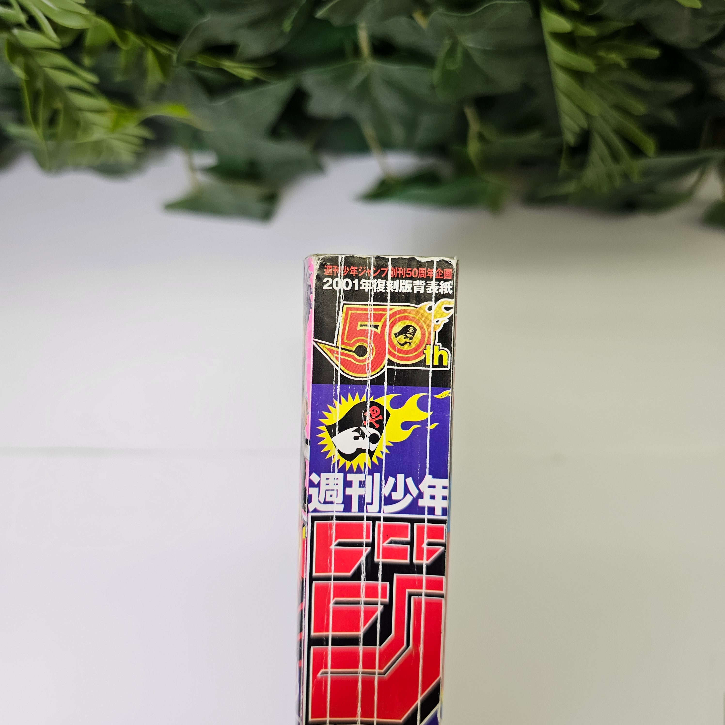 Weekly Shonen Jump n°38 (2018)