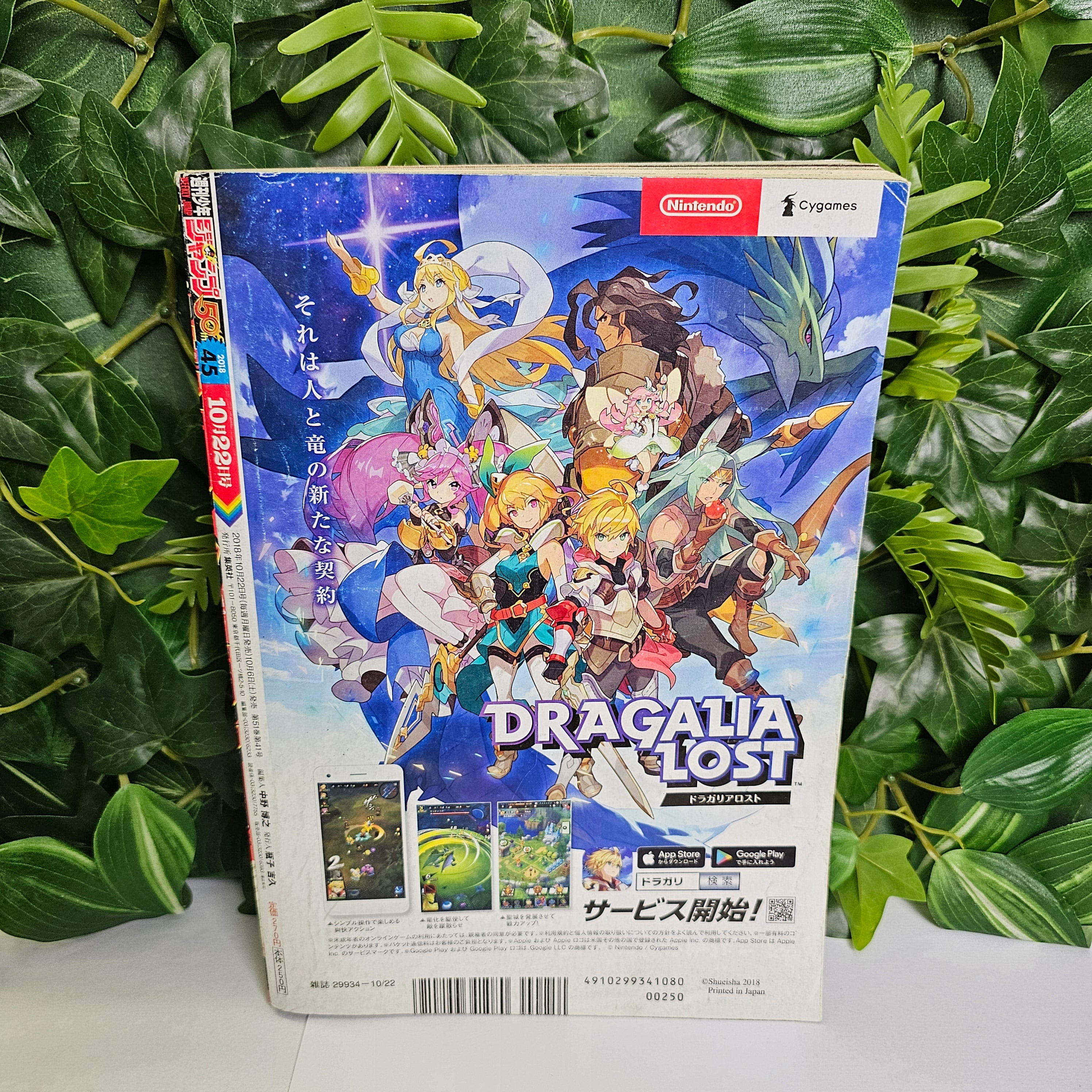 Weekly Shonen Jump n°45 (2018)