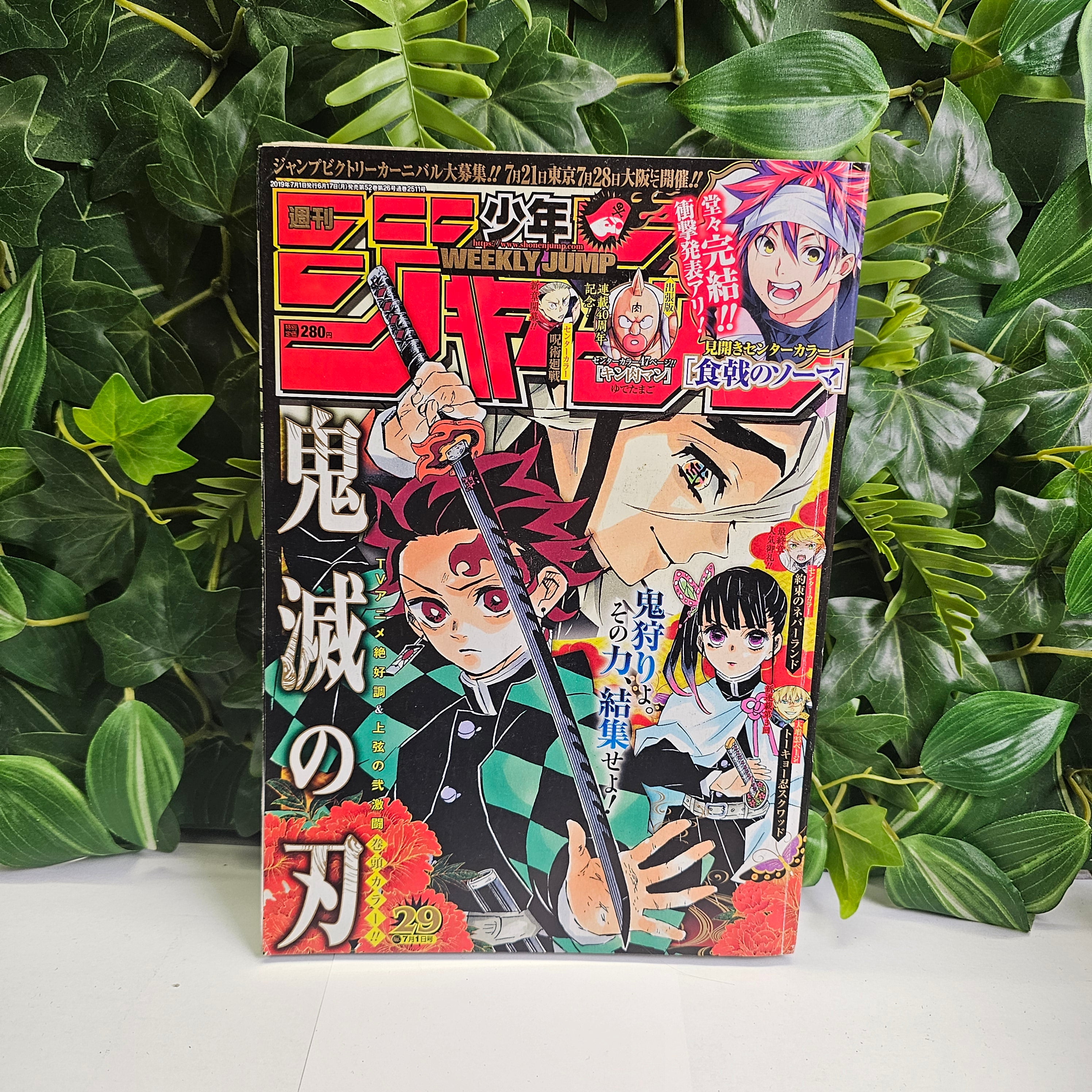 Weekly Shonen Jump n°29 (2019)