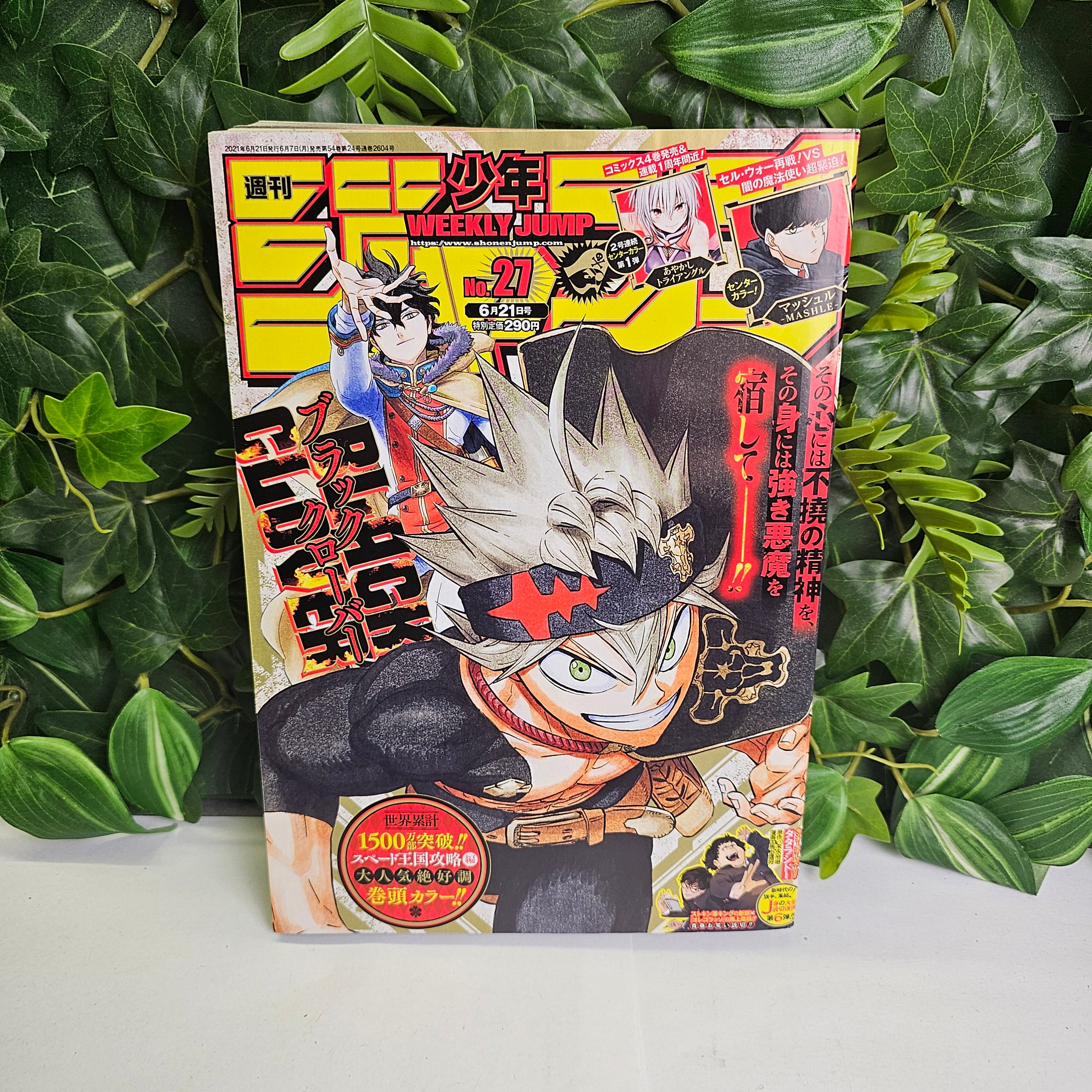 Weekly Shonen Jump n°27 (2021) (Black Clover)