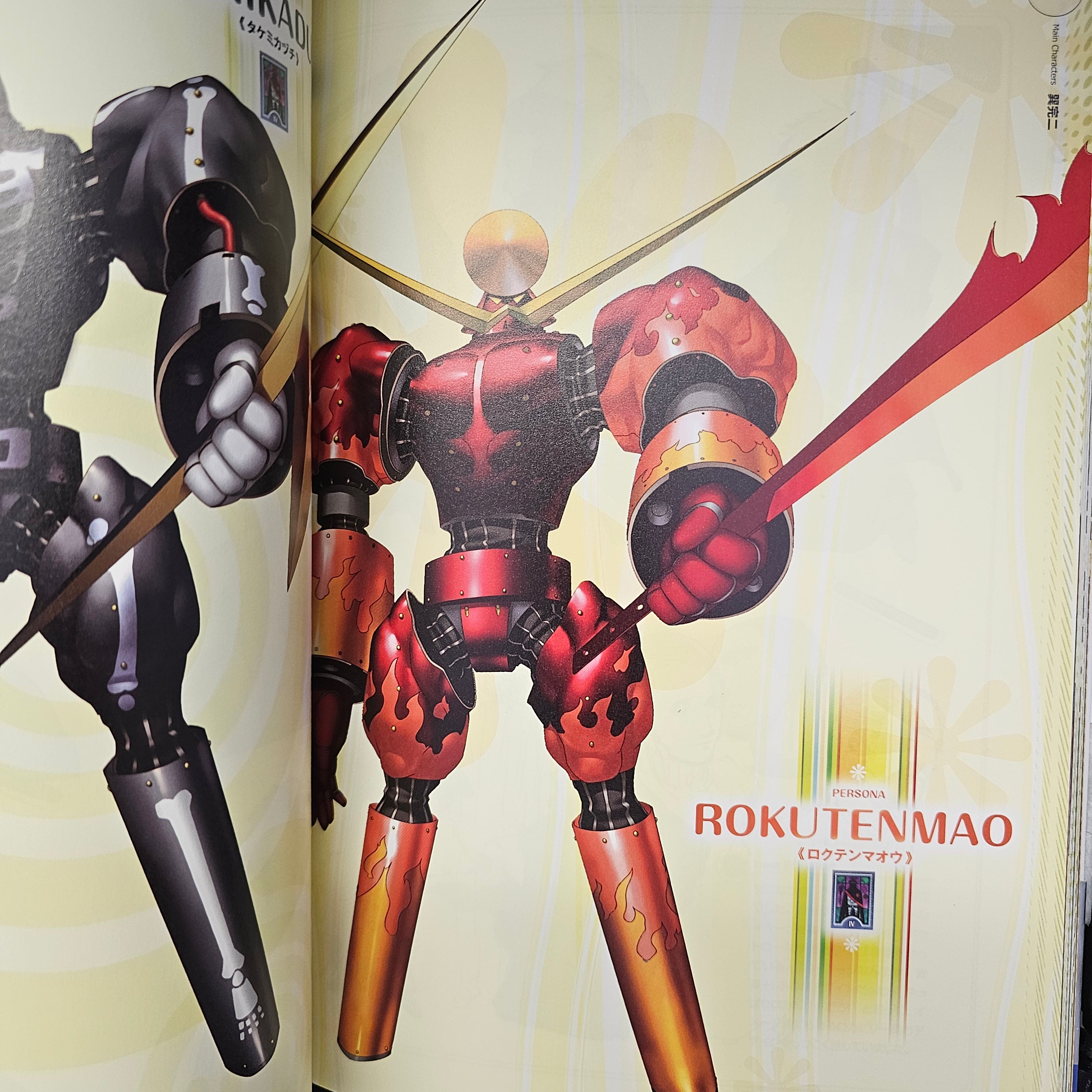 Persona 4 - Official Design Works (Artbook)
