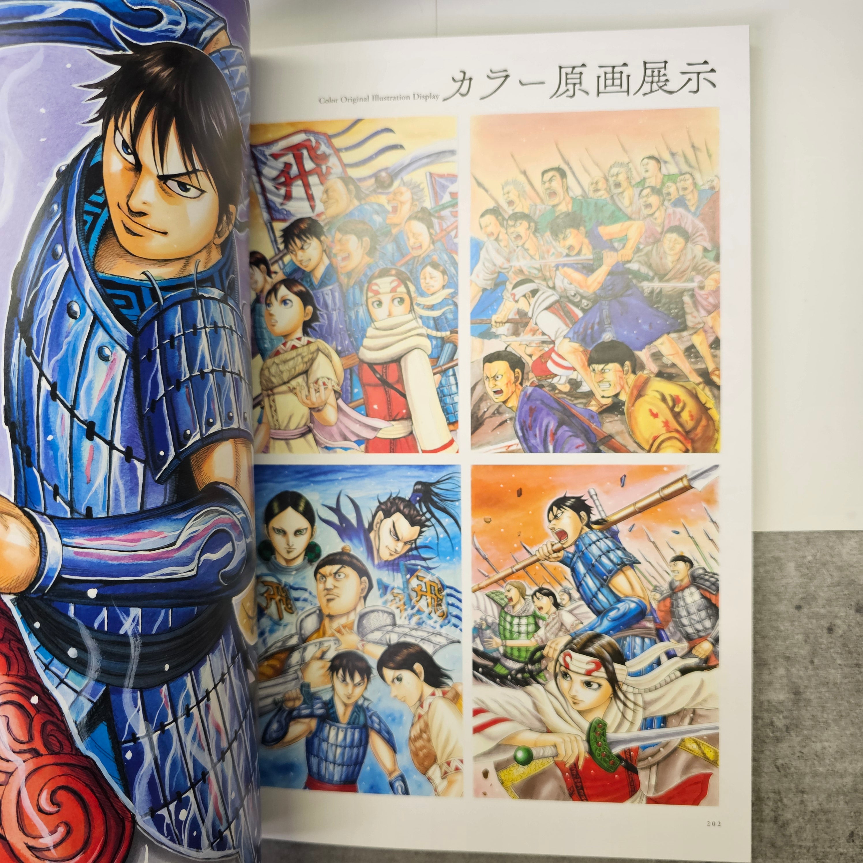 Artbook Kingdom - Road Of Shin