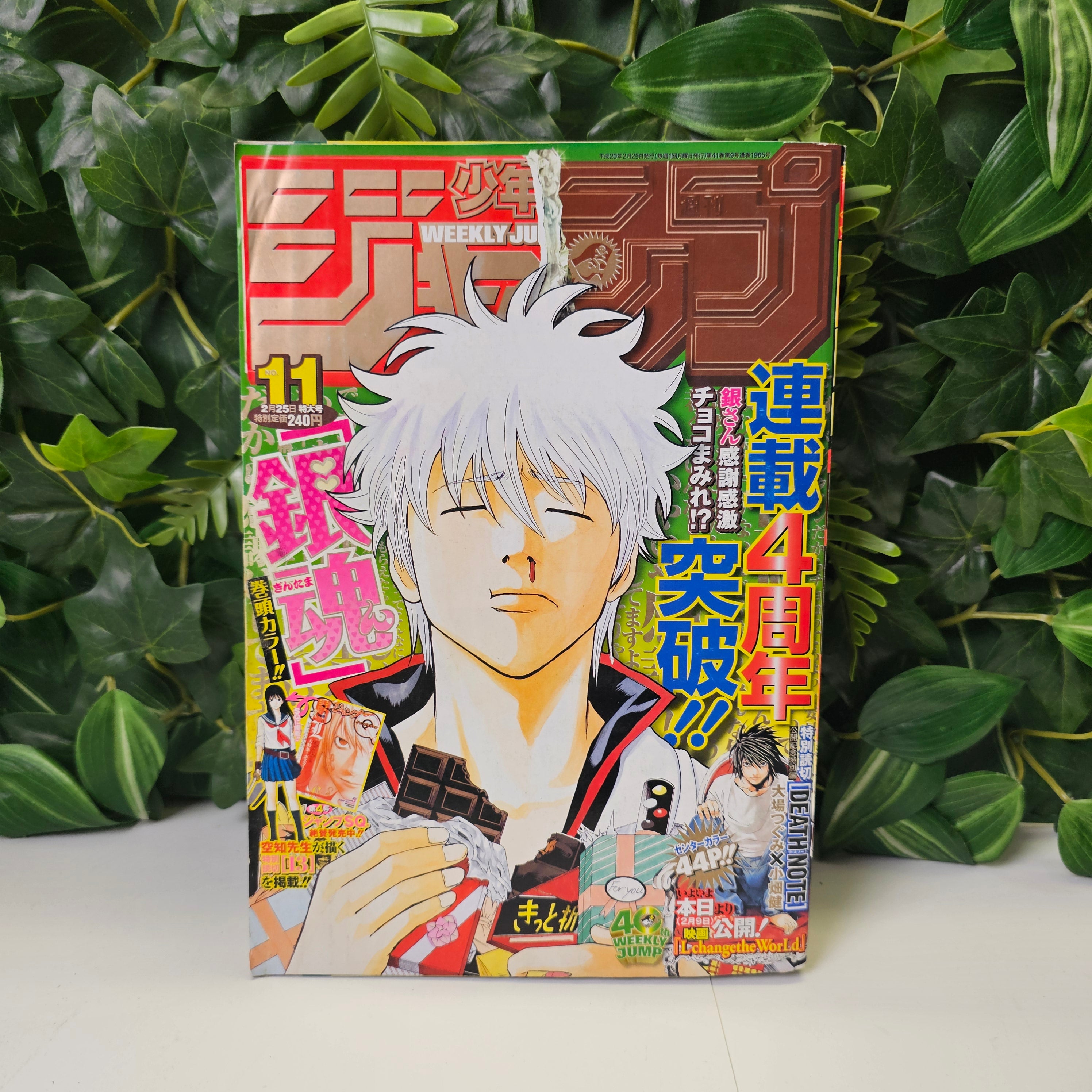 Weekly Shonen Jump n°11 (2008)
