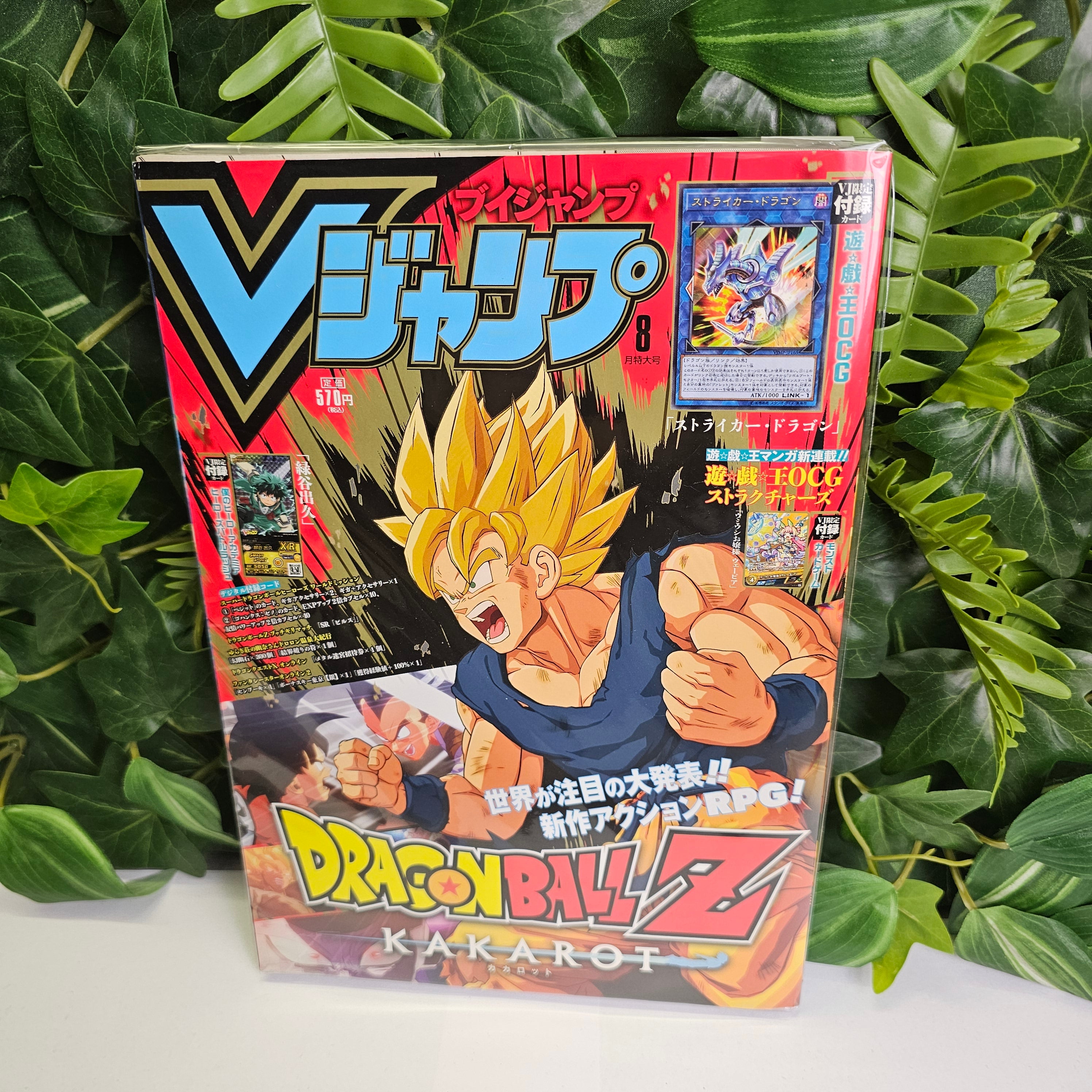 V Jump n°8 (2019) (Dragon Ball)
