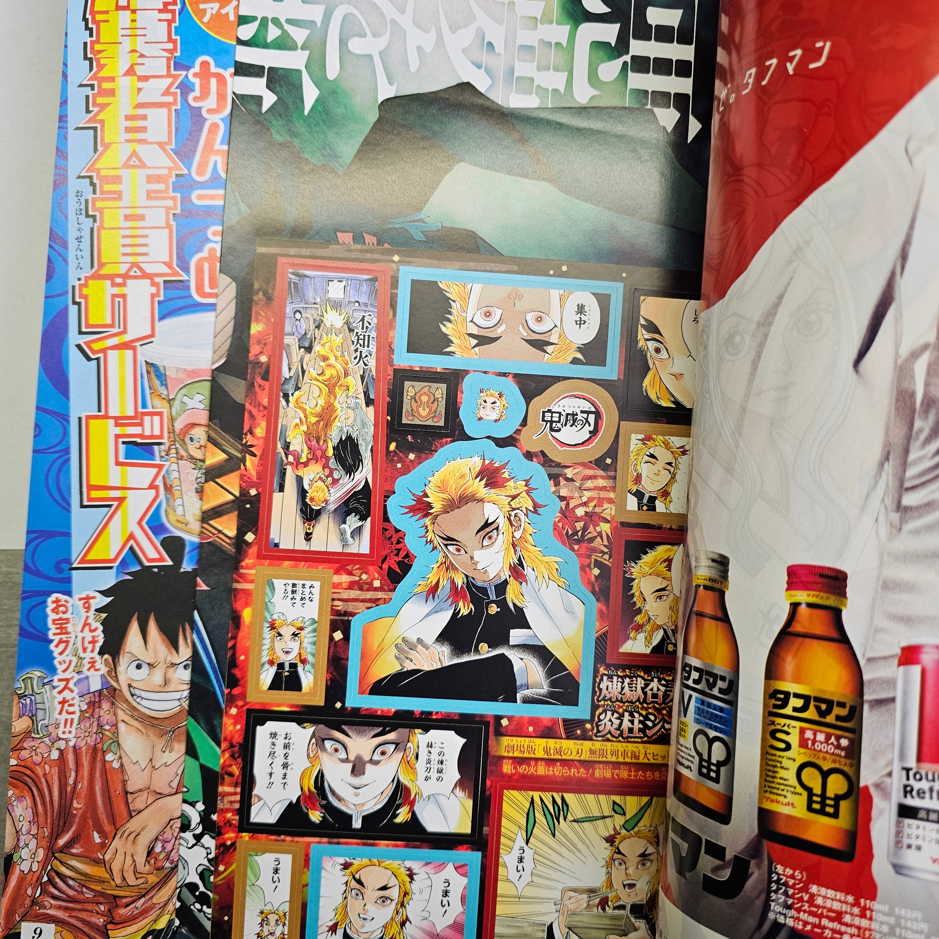 Weekly Shonen Jump n°46 (2020)