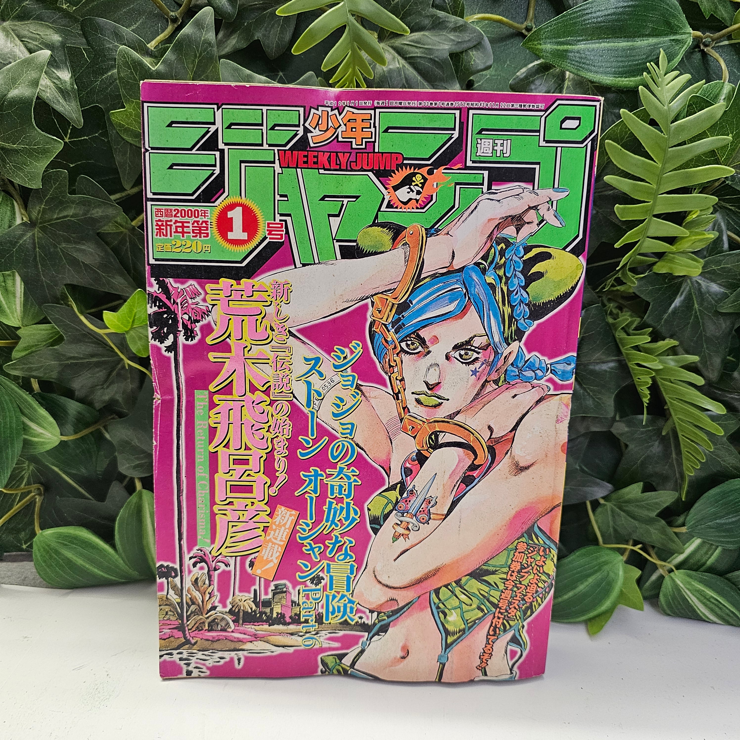 Weekly Shonen Jump n°1 (2000) Premier Chapitre !