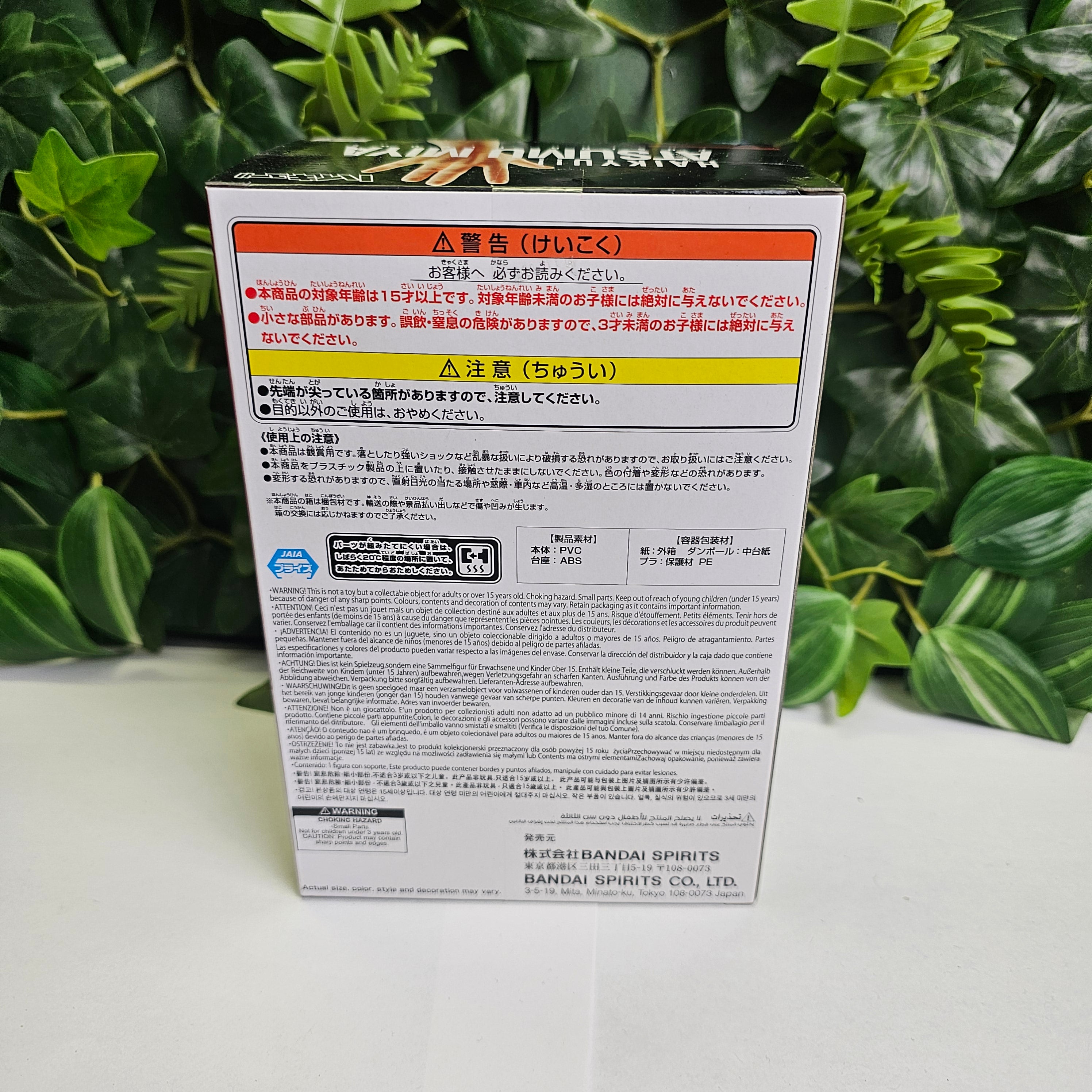 Posing Figure - Atsumu Miya