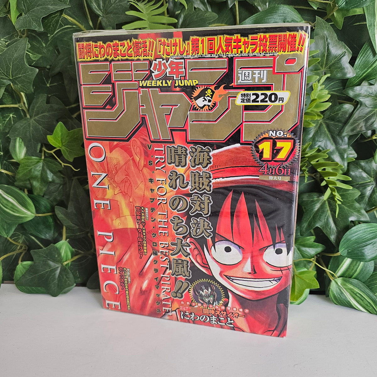 Weekly Shonen Jump n°17 (1998) (One Piece)