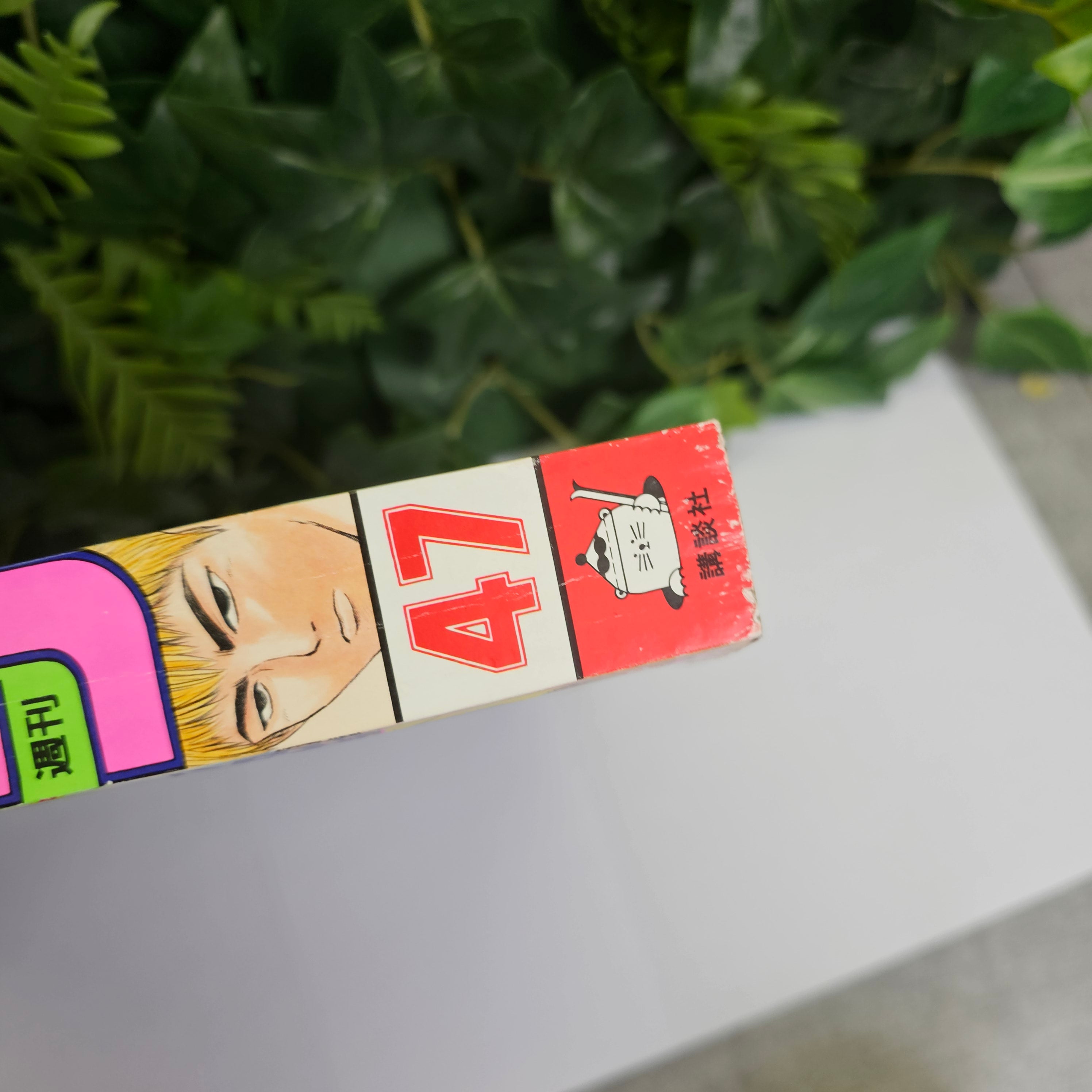 Weekly Shonen Magazine n°47 (1999)