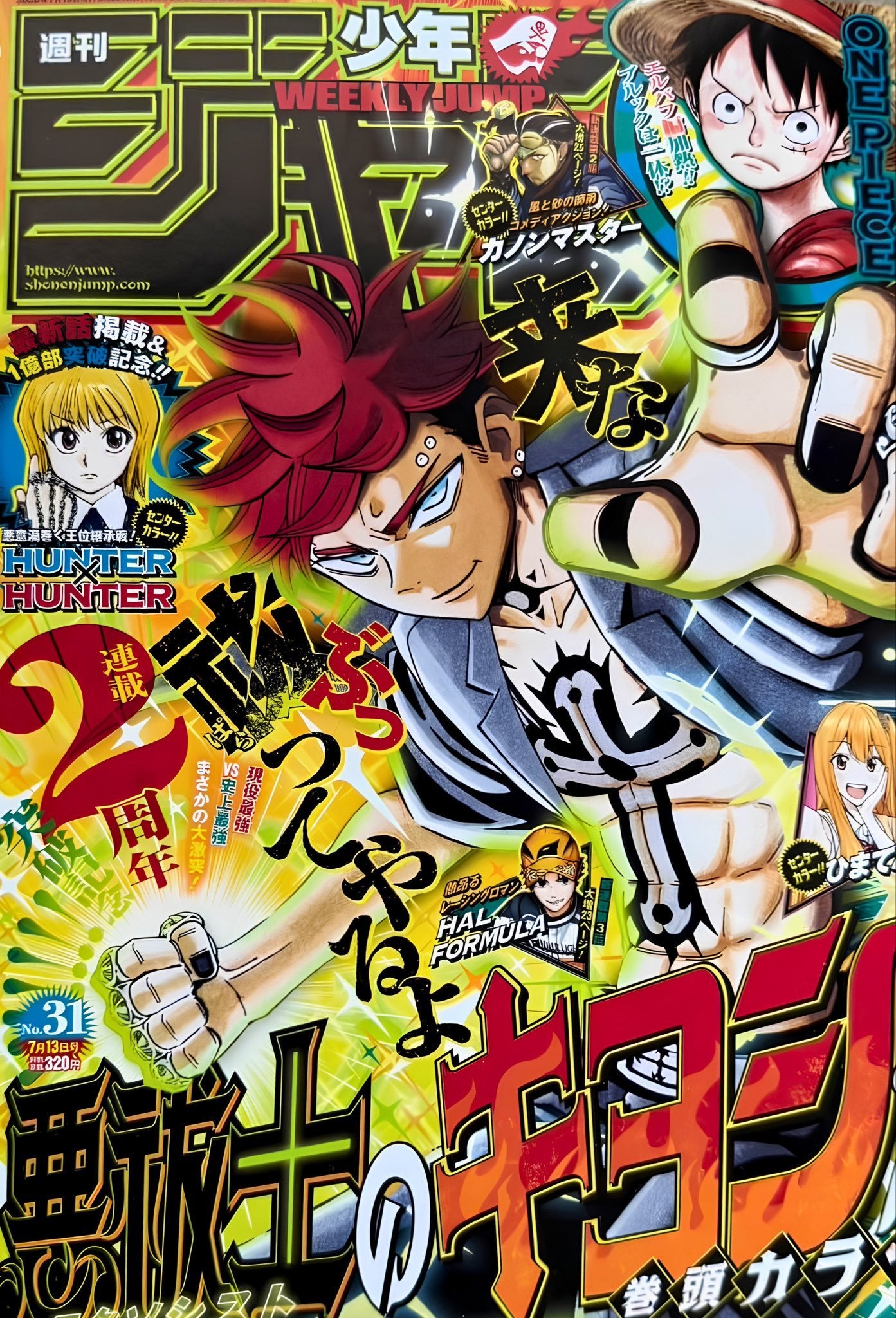 Weekly Shonen Jump n°31 (2026) (Retour Hunter x Hunter) – image principale