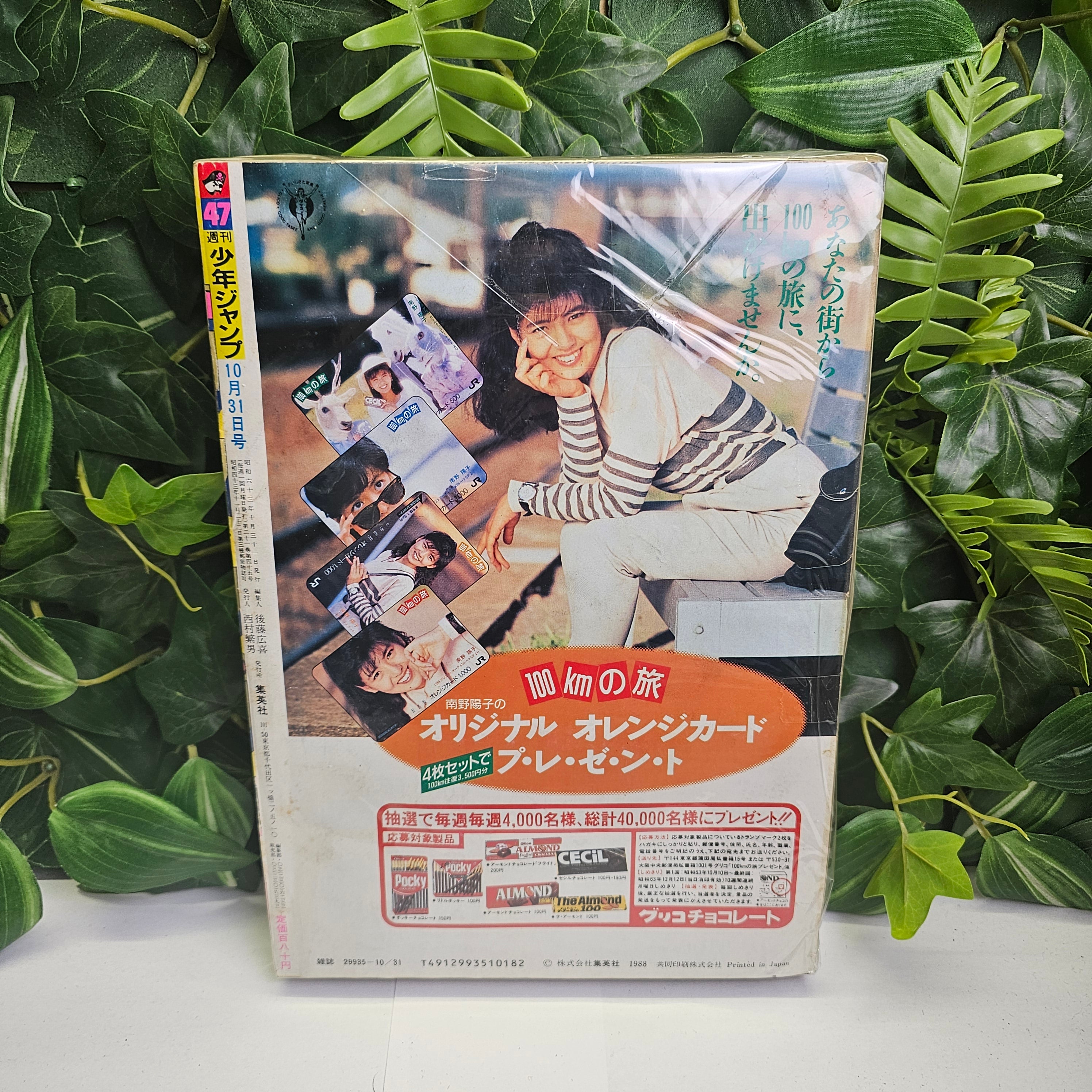 Weekly shonen jump n°47 (1988) (City Hunter)