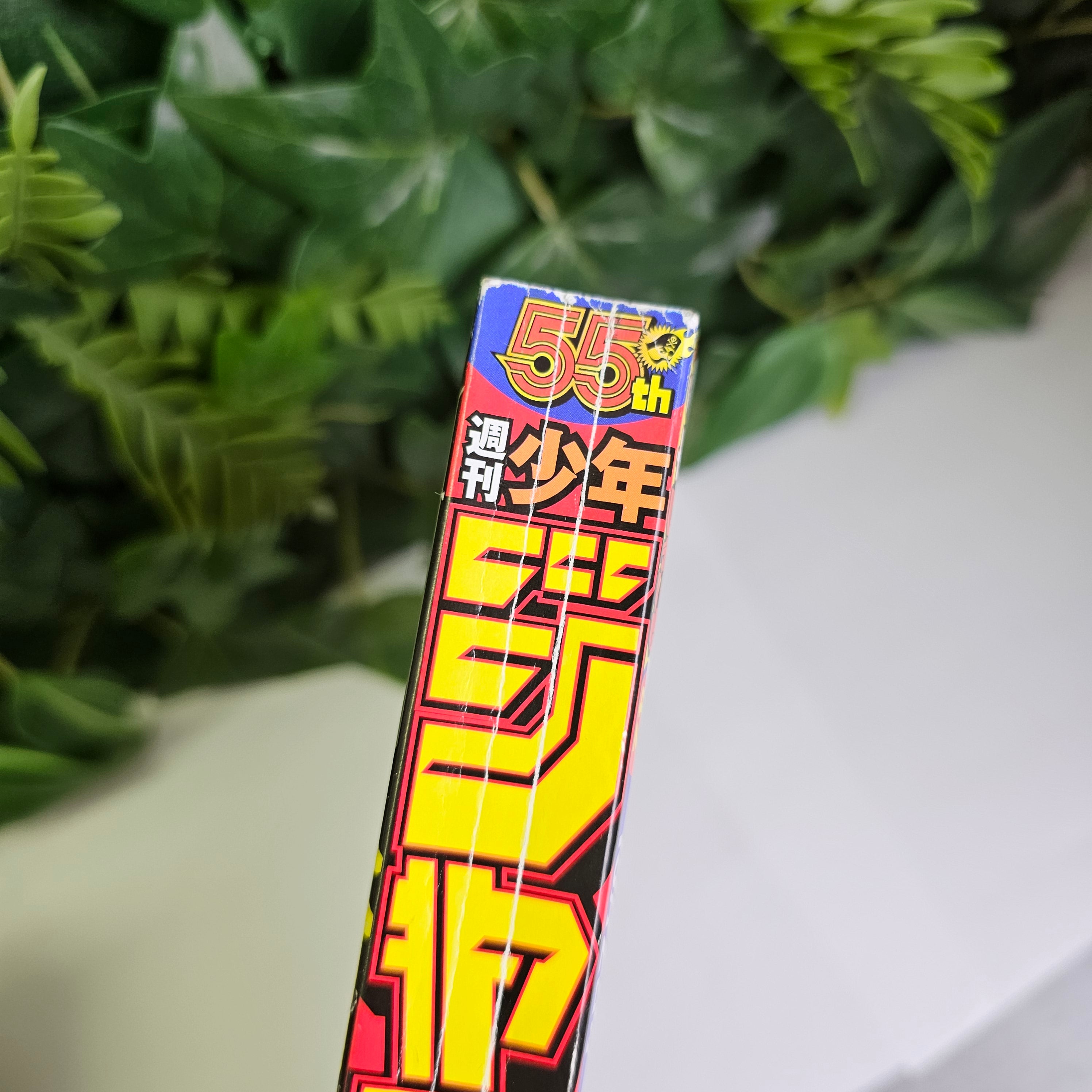 Weekly Shonen Jump n°42 (2023) Premier Chapitre
