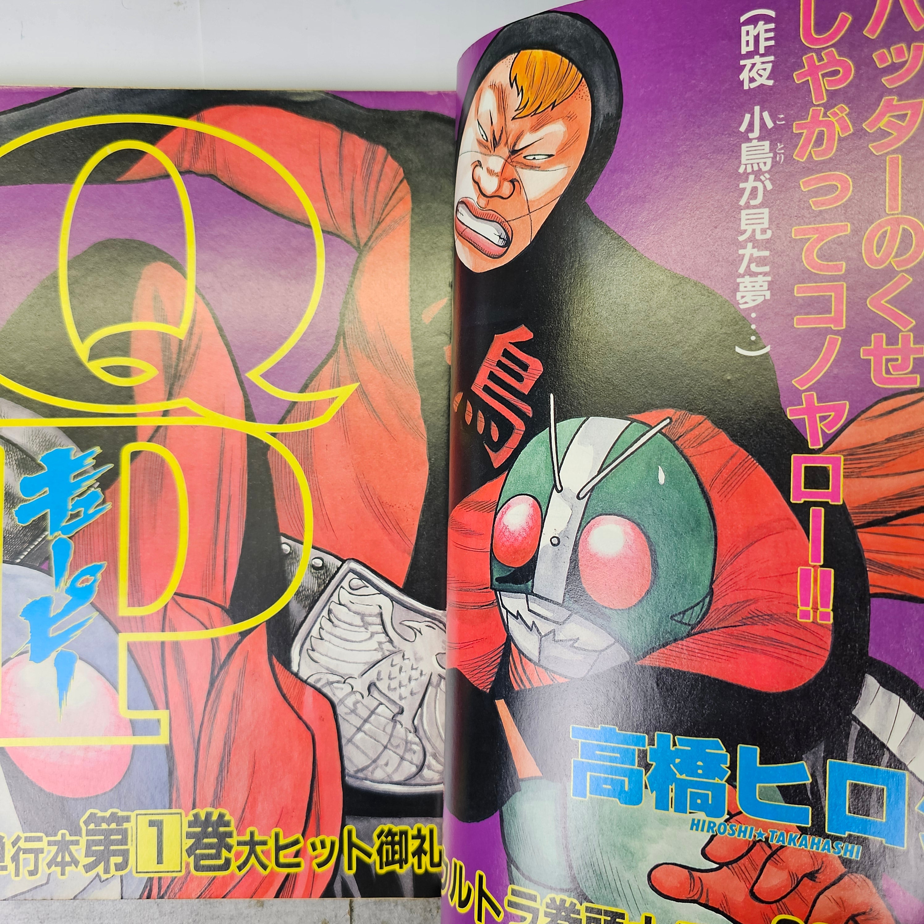 Young King n°10 (1999)