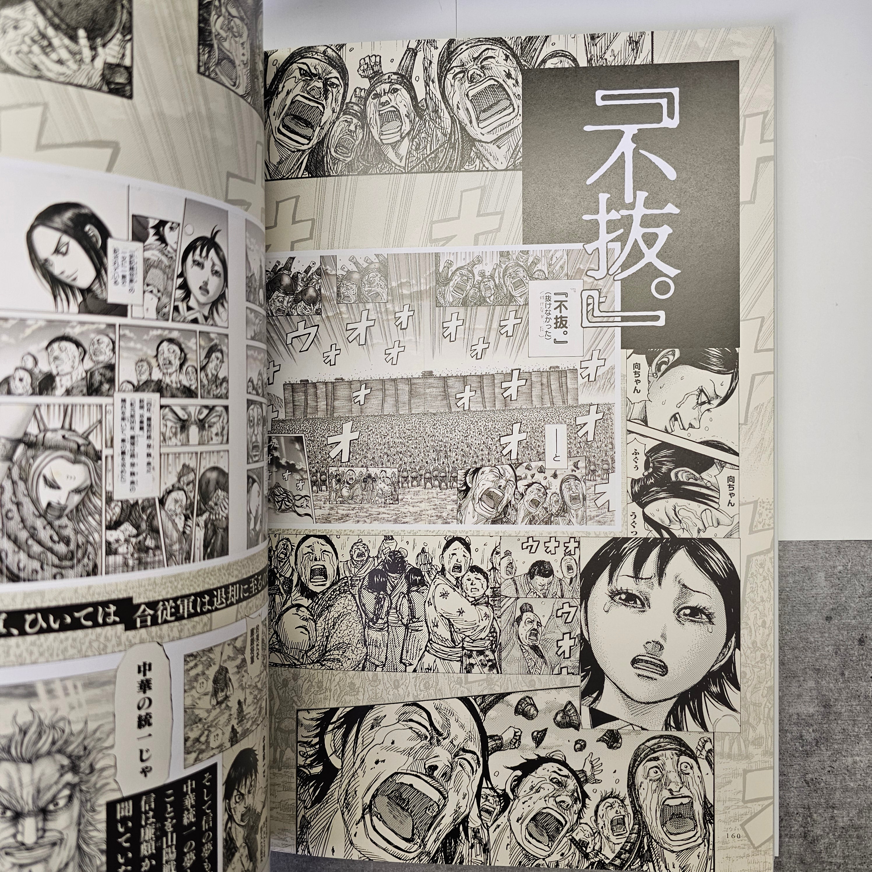 Artbook Kingdom - Road Of Shin