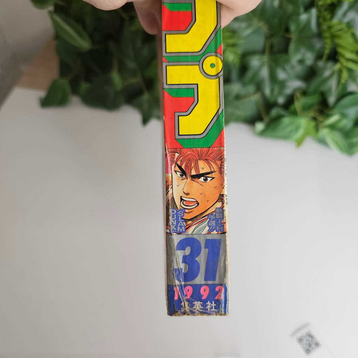 Weekly Shonen Jump n°31 (1992) (Slam Dunk)
