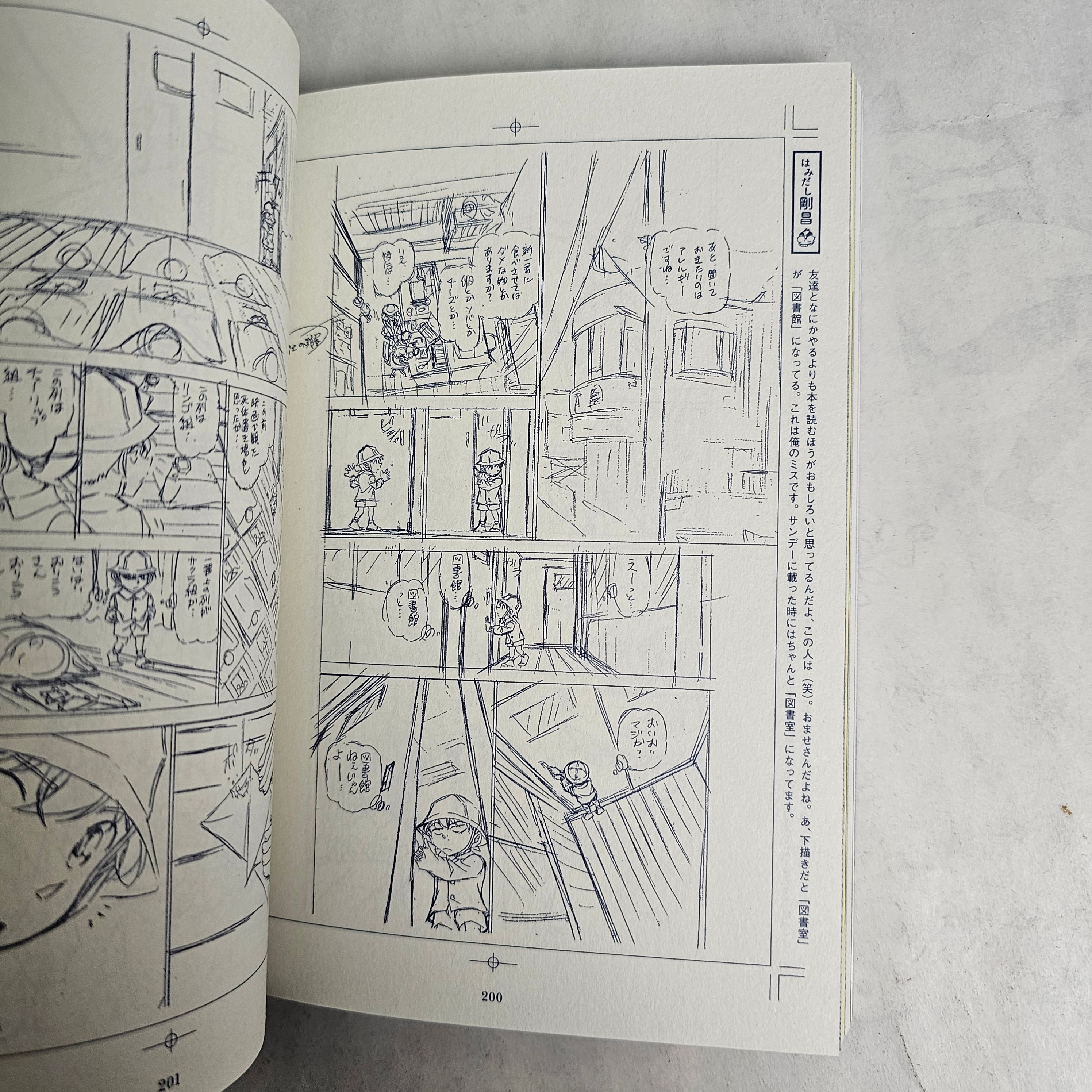 Gosho Aoyama 30 years anniversary book