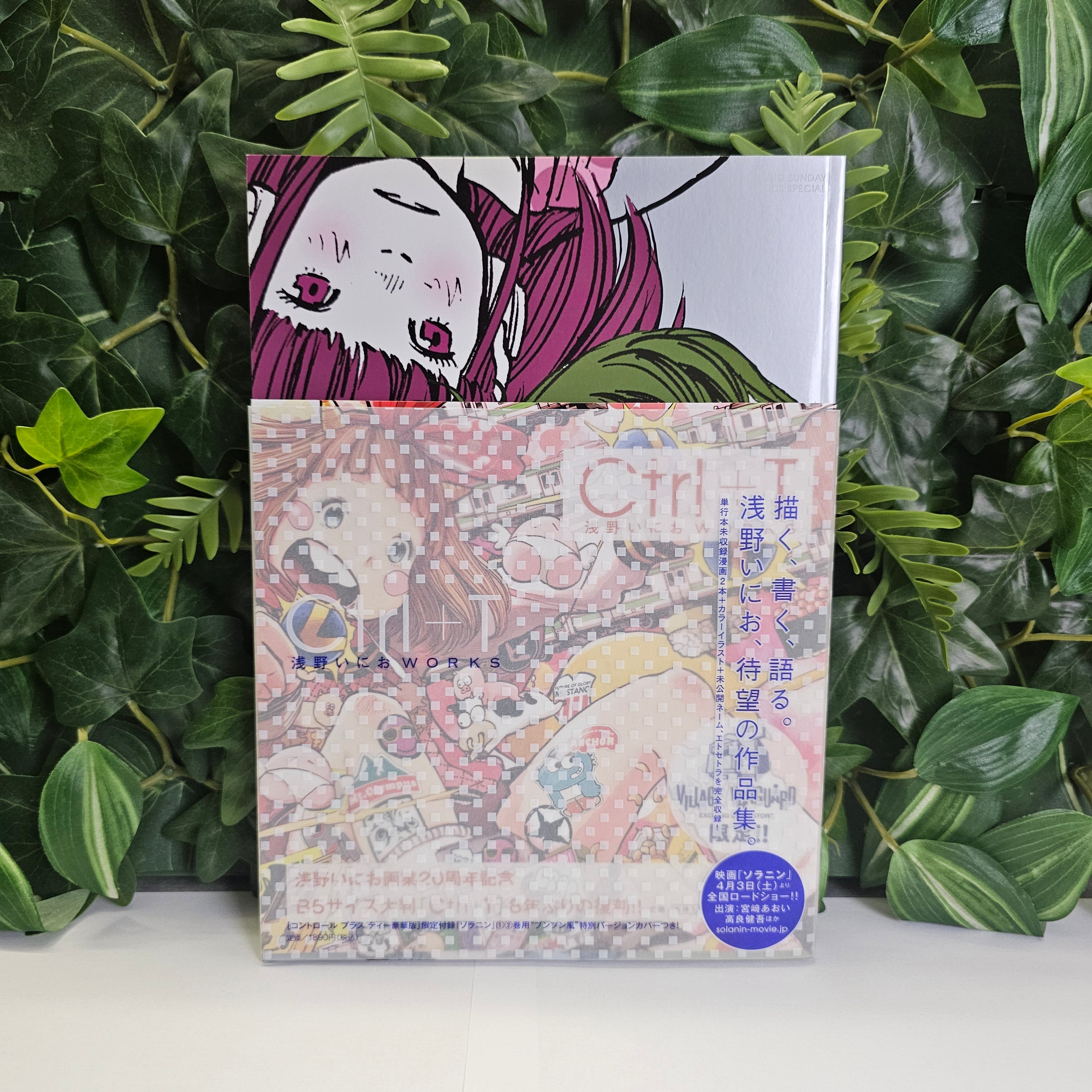 Artbook CTRL + - Inio Asano