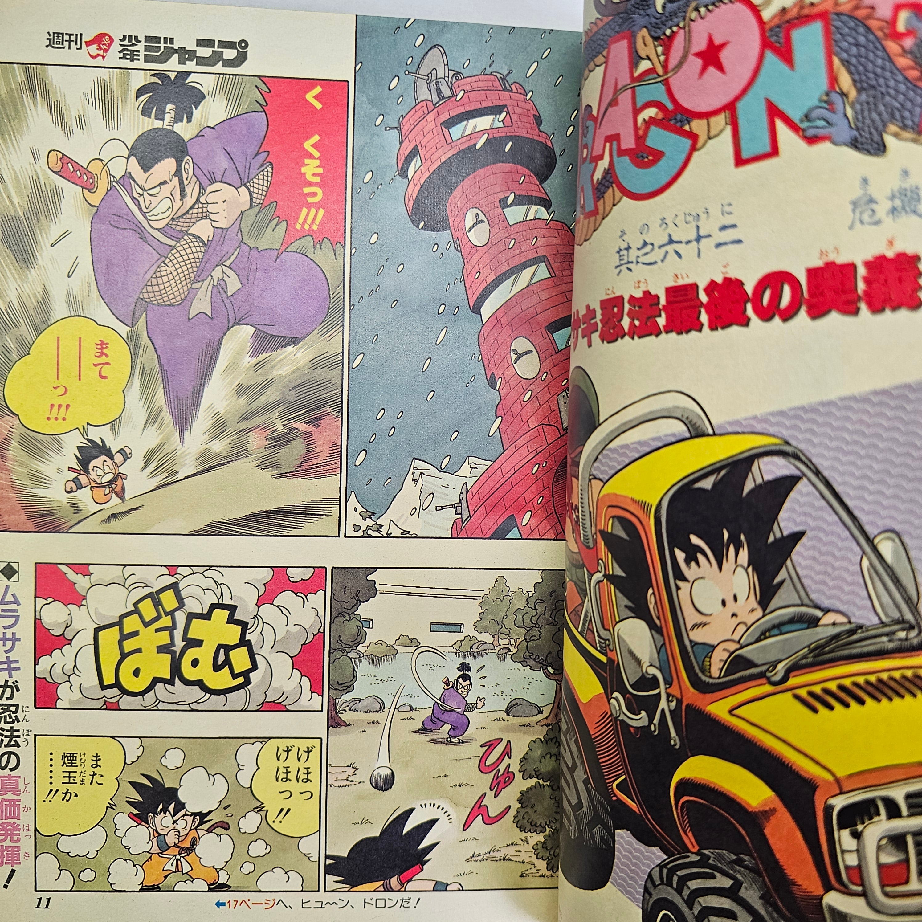 Weekly Shonen Jump n°12 (1986)