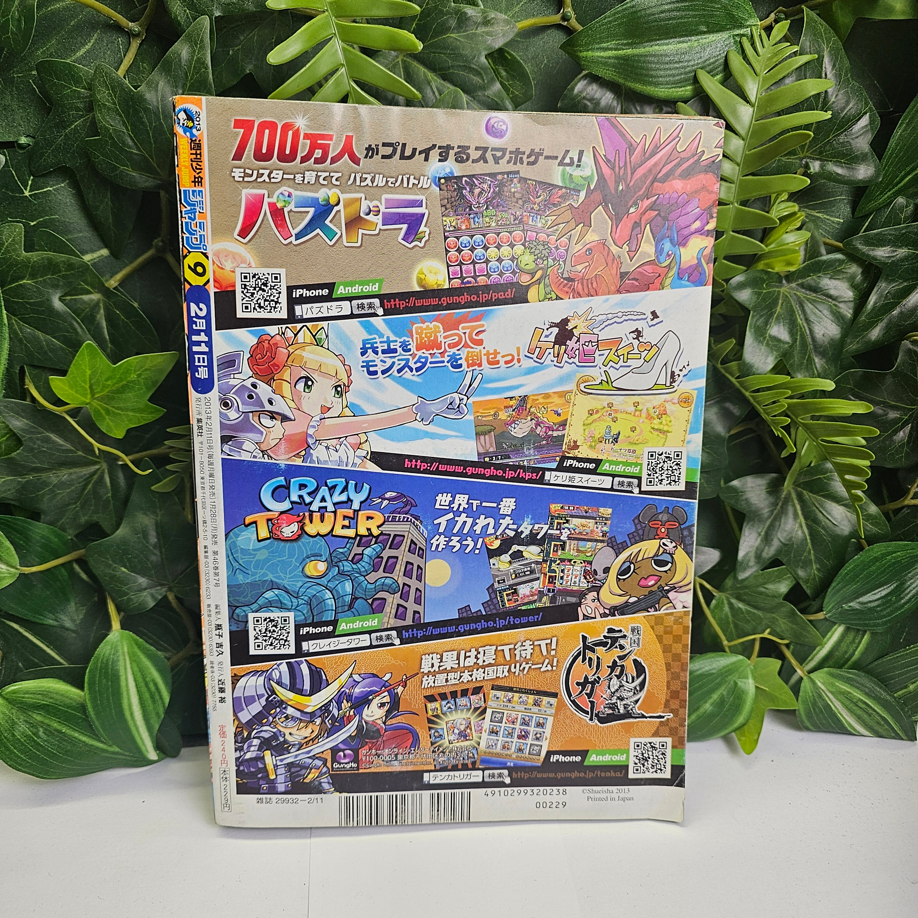 Weekly Shonen Jump n°9 (2013) (Toriko)