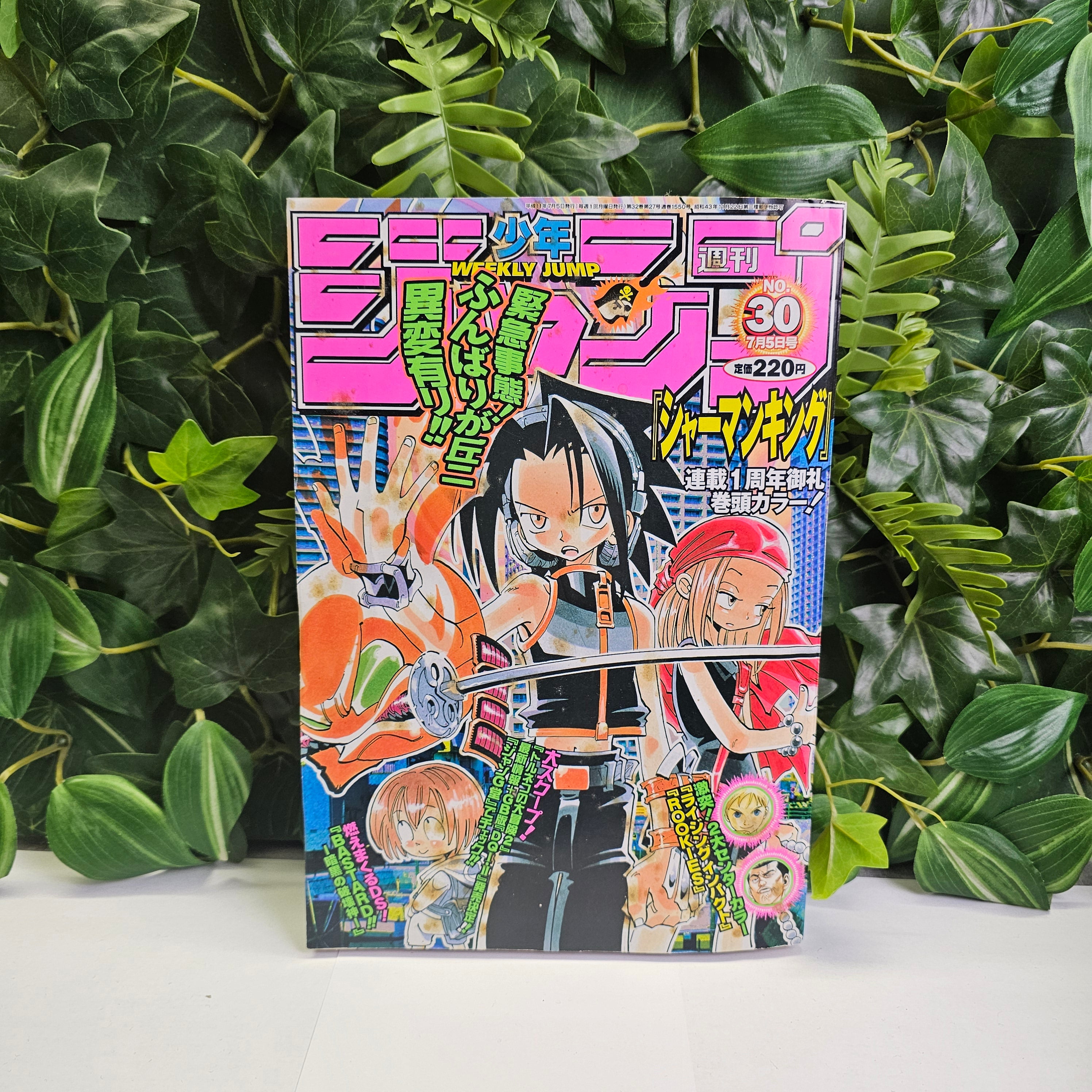 Weekly Shonen Jump n°31 (2000)