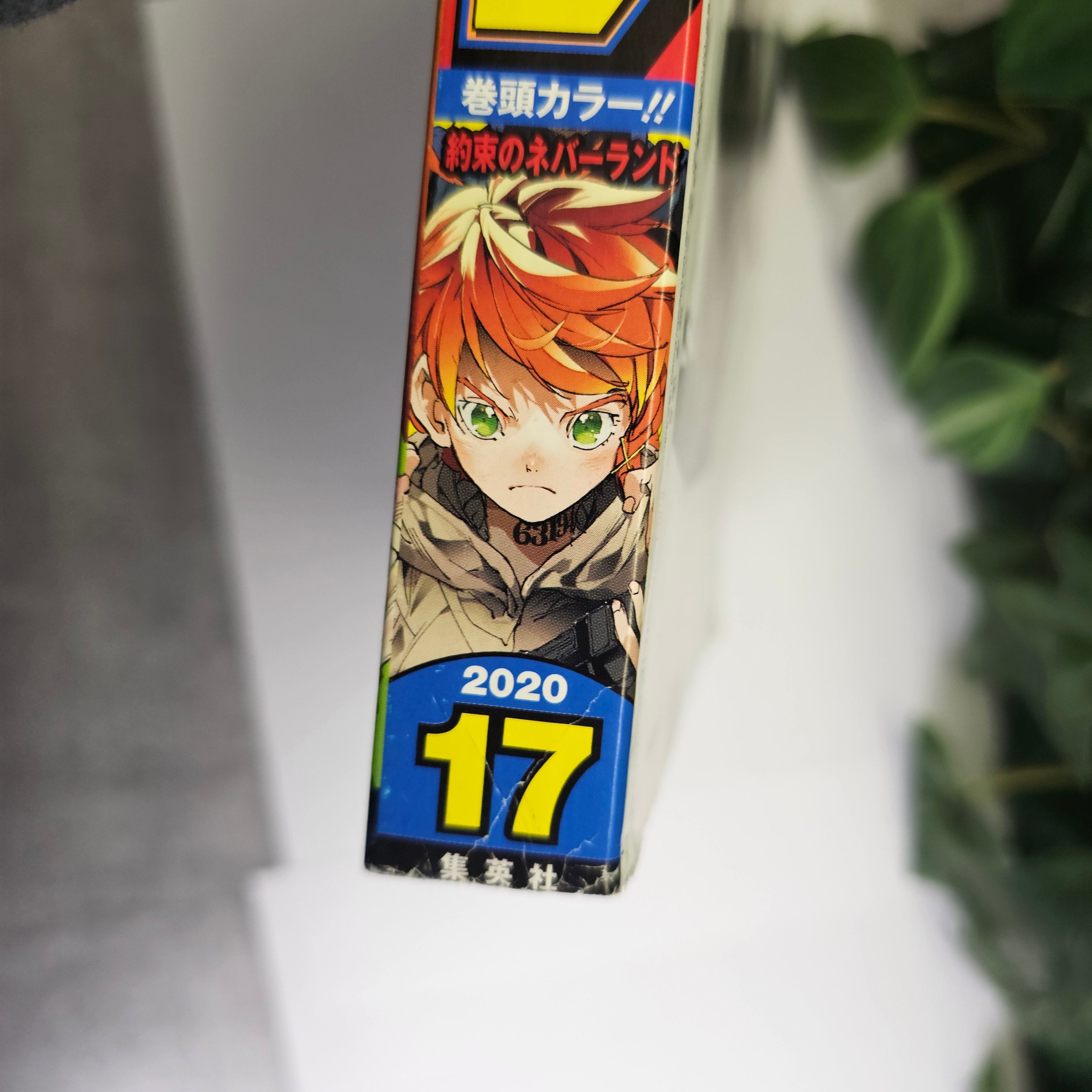 Weekly Shonen Jump n°17 (2020)