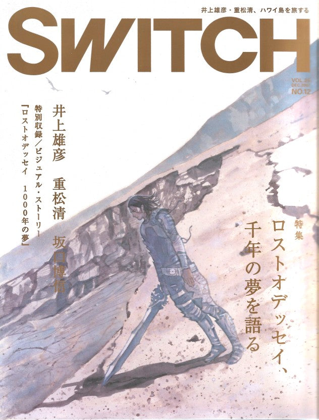 Switch n°25 (2007)