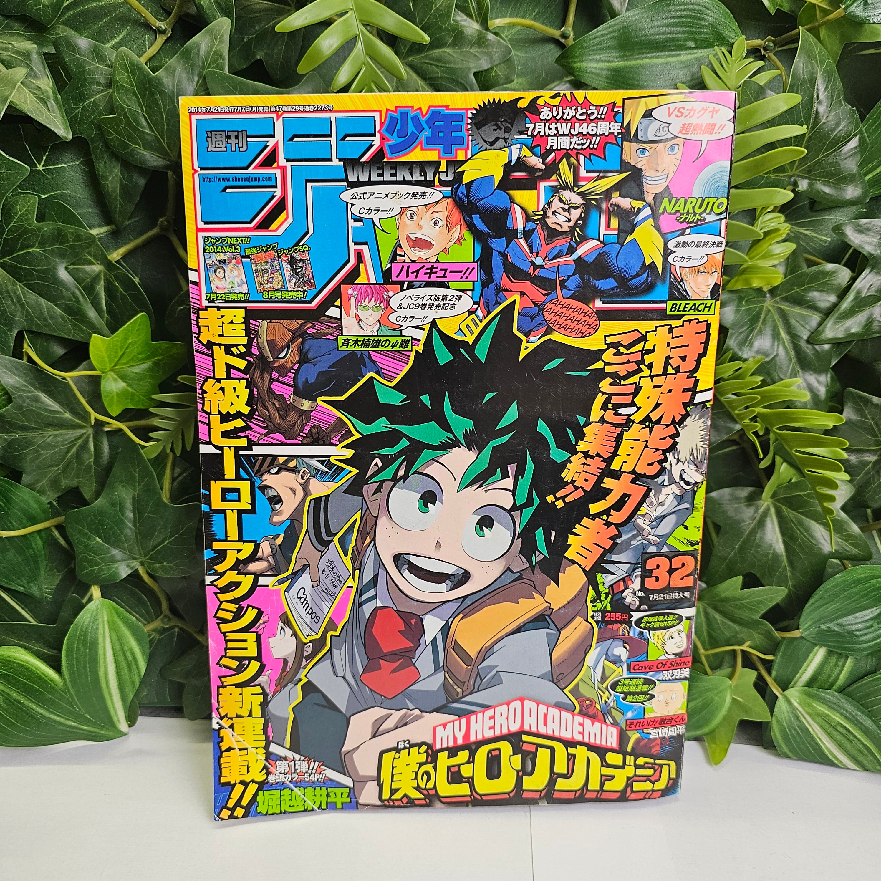 Weekly shonen Jump n°32 (2014) PREMIER CHAPITRE