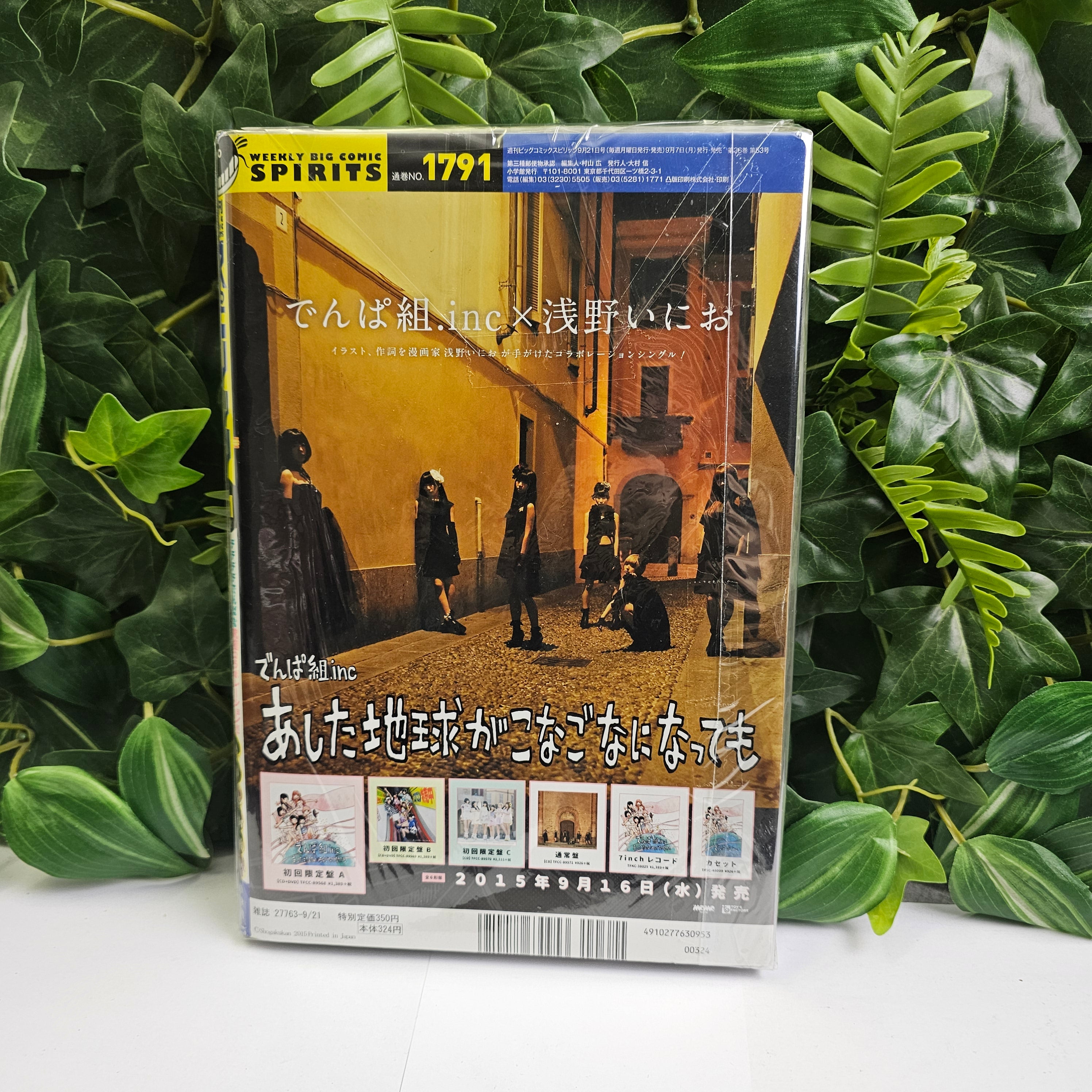 Big Comic Spirits n°41 (2015)