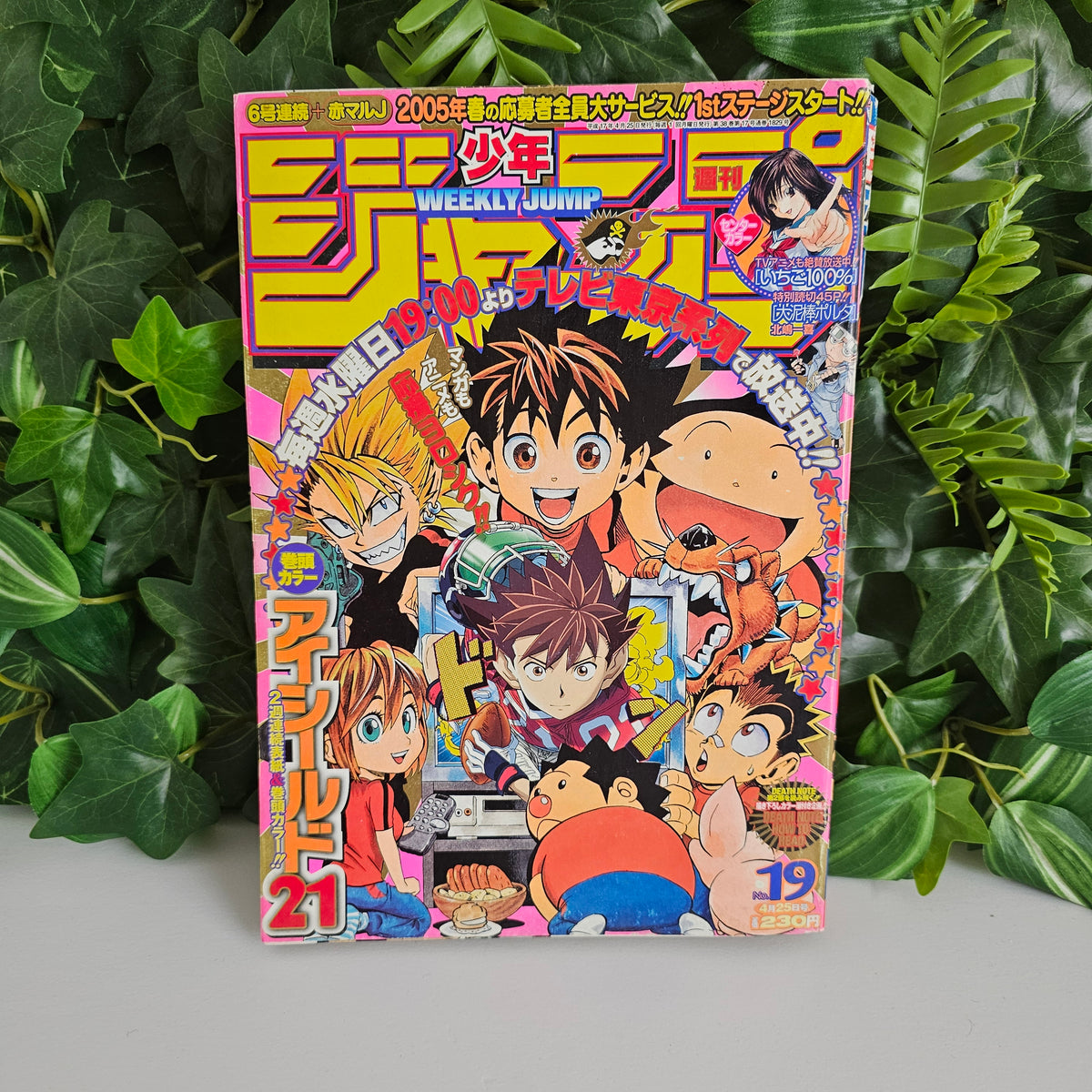 Weekly Shonen Jump n°19 (2005) (Eyeshield 21)
