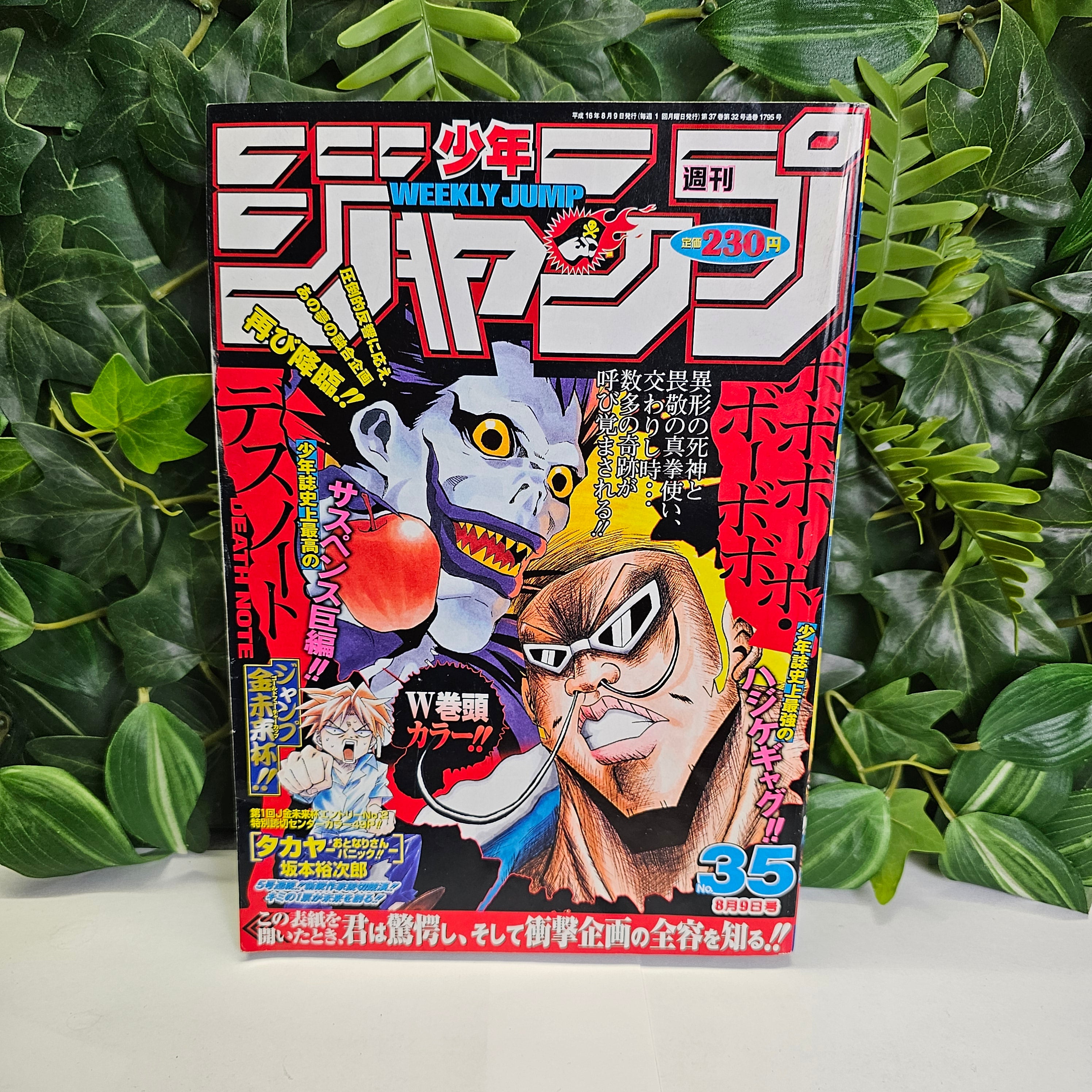 Weekly Shonen Jump n°35 (2004) (Death Note)