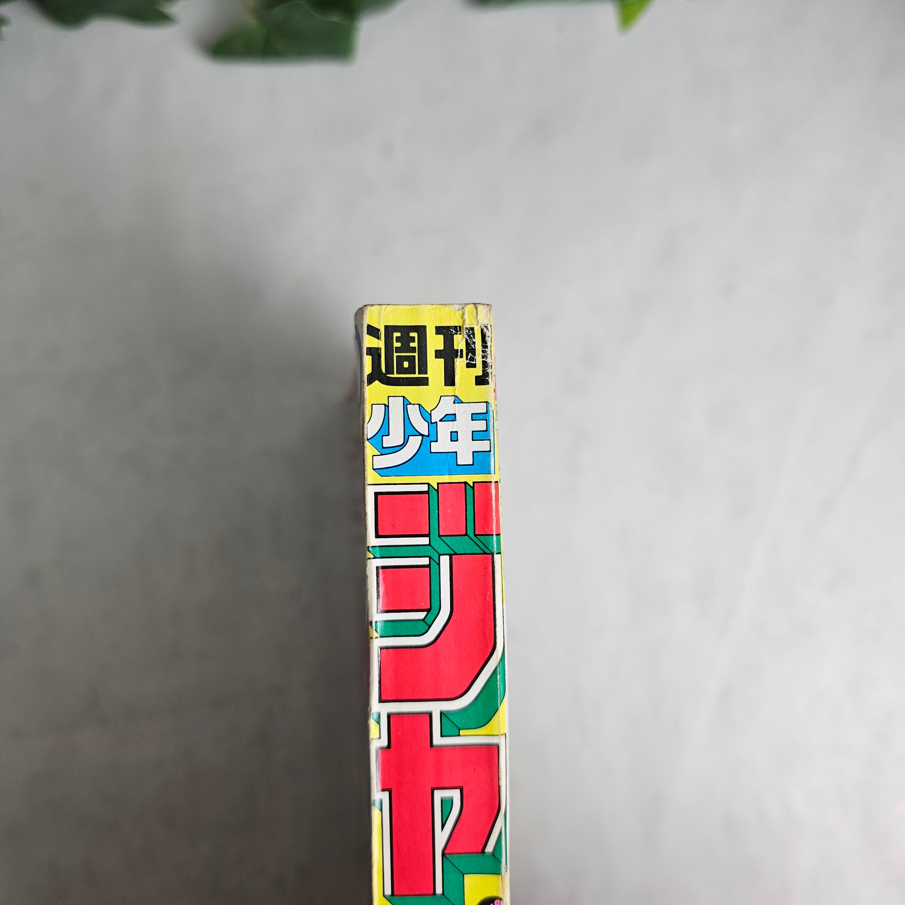 Weekly Shonen Jump n°18 (1985)