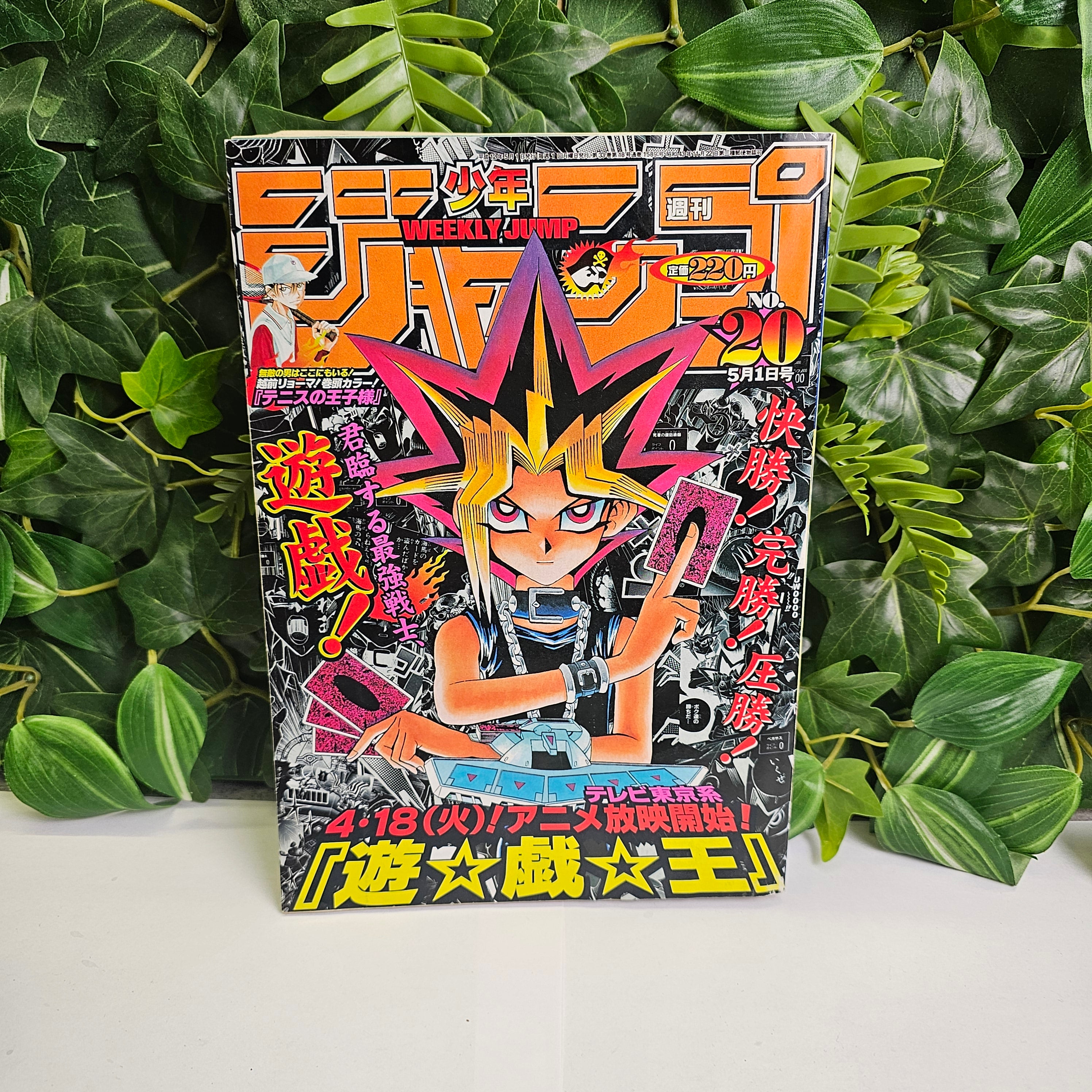 Weekly Shonen Jump n°20 (2000) (Yu-Gi-Oh!)