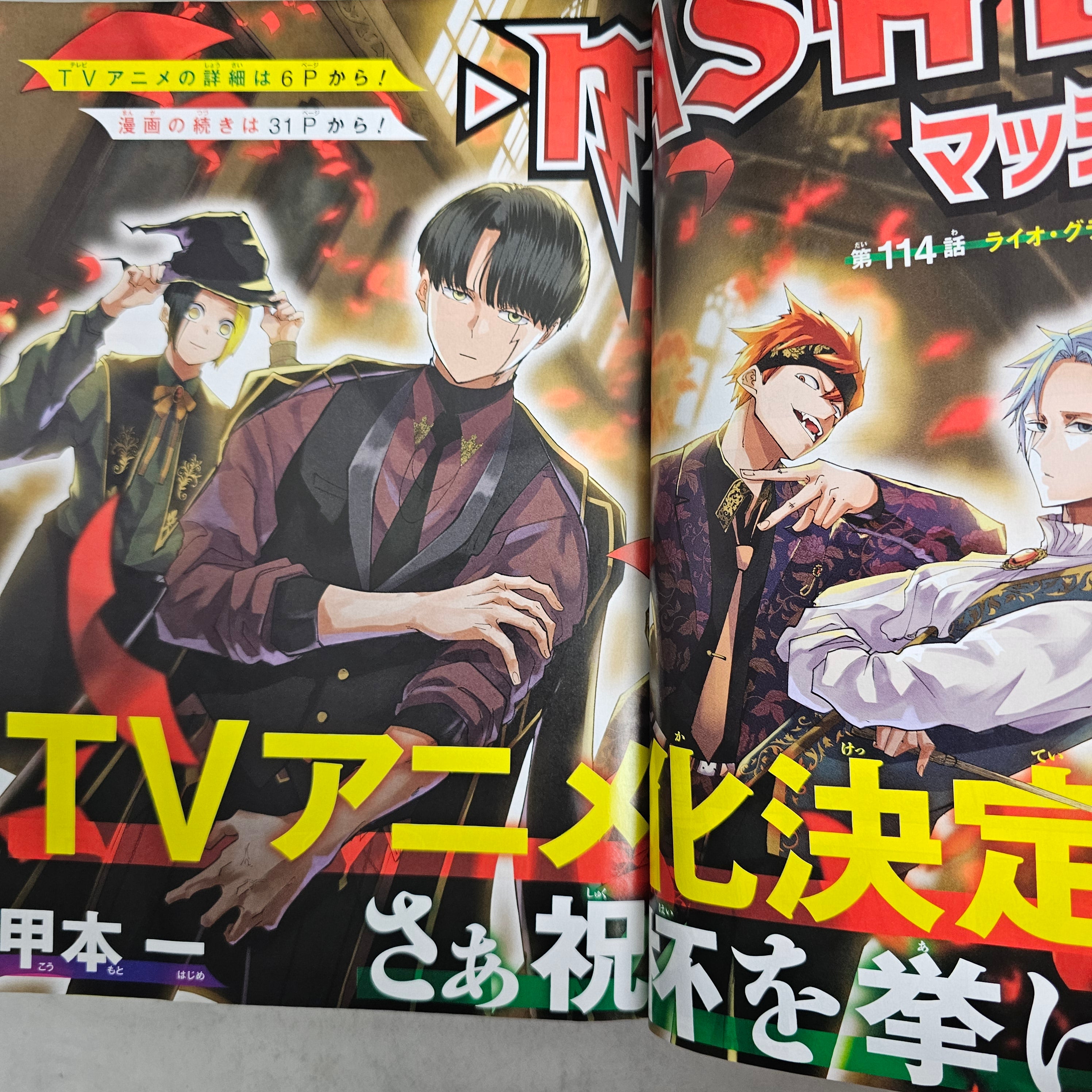 Weekly Shonen Jump n°31 (2022)