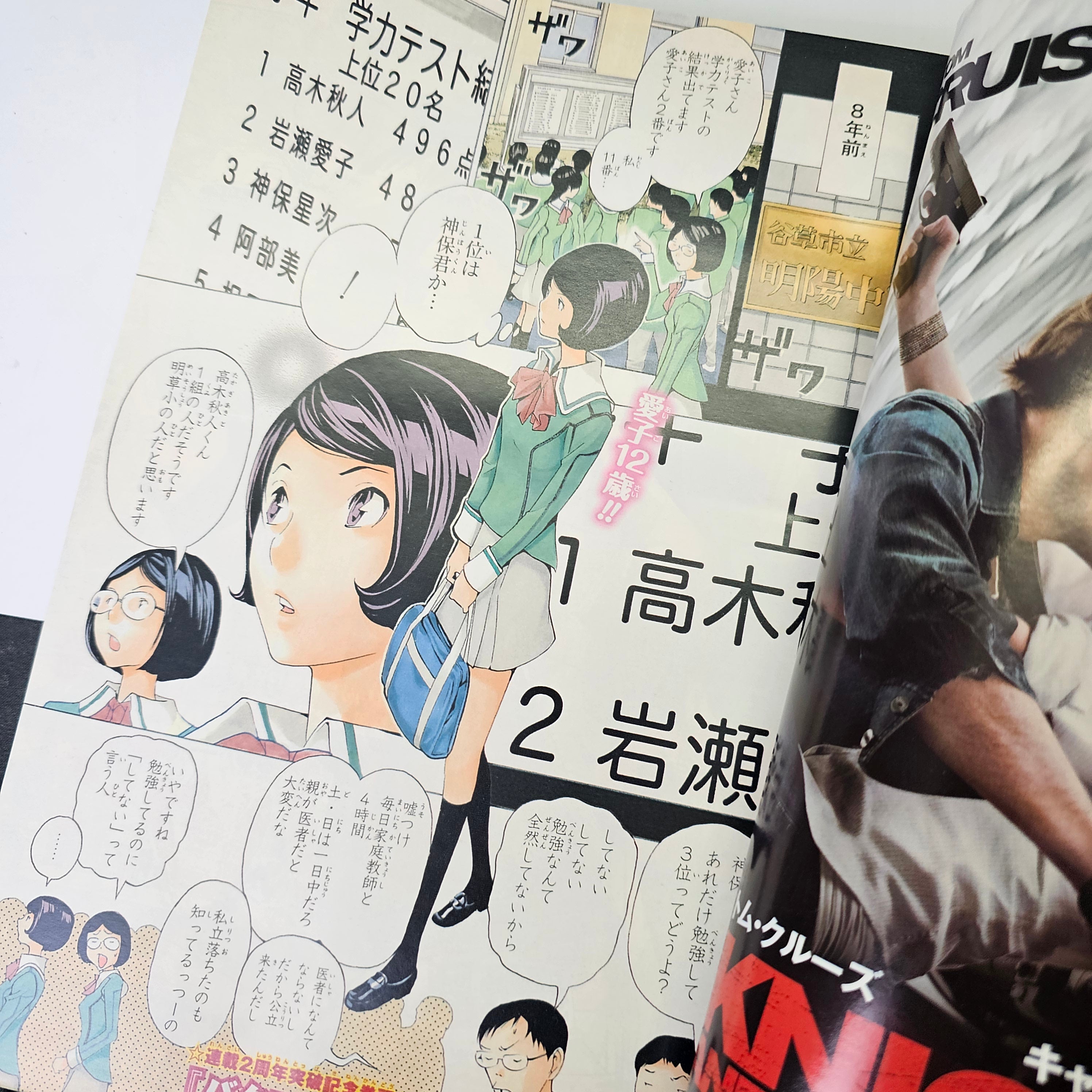 Weekly Shonen Jump n°39 (2010)