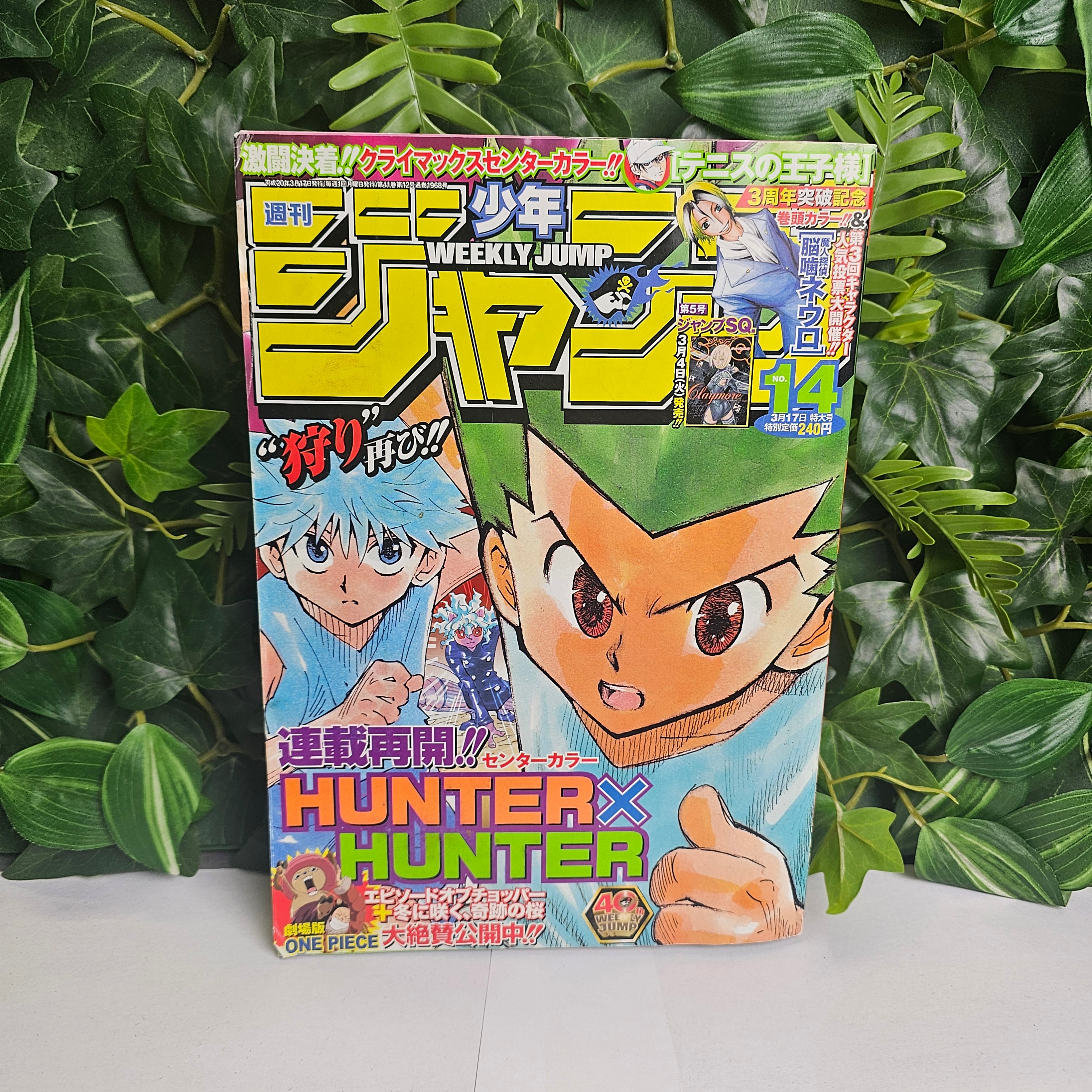 Weekly Shonen Jump n°14 (2008)