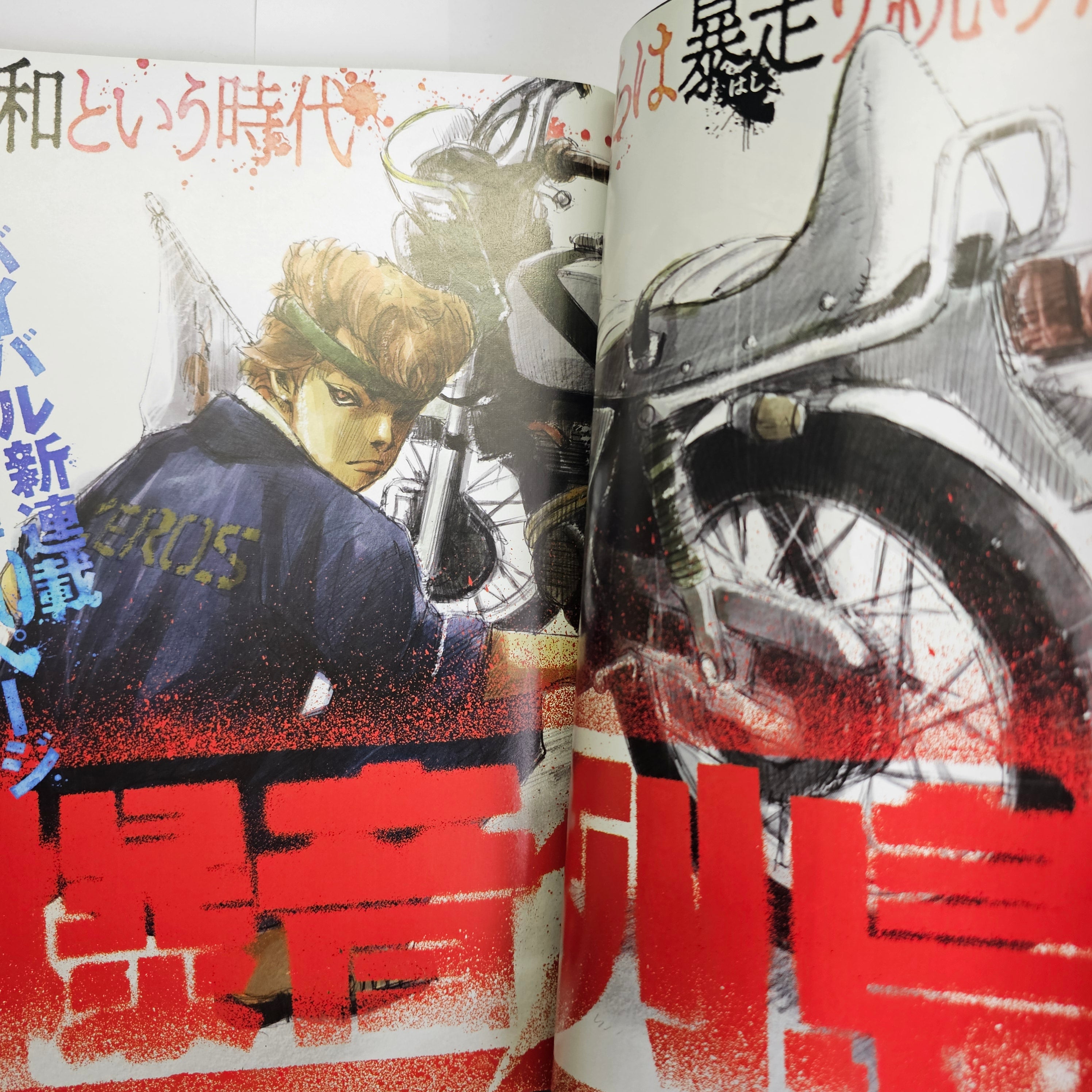 Young King n°15 (2016) (Bakuon Retto reprint premier chapitre)