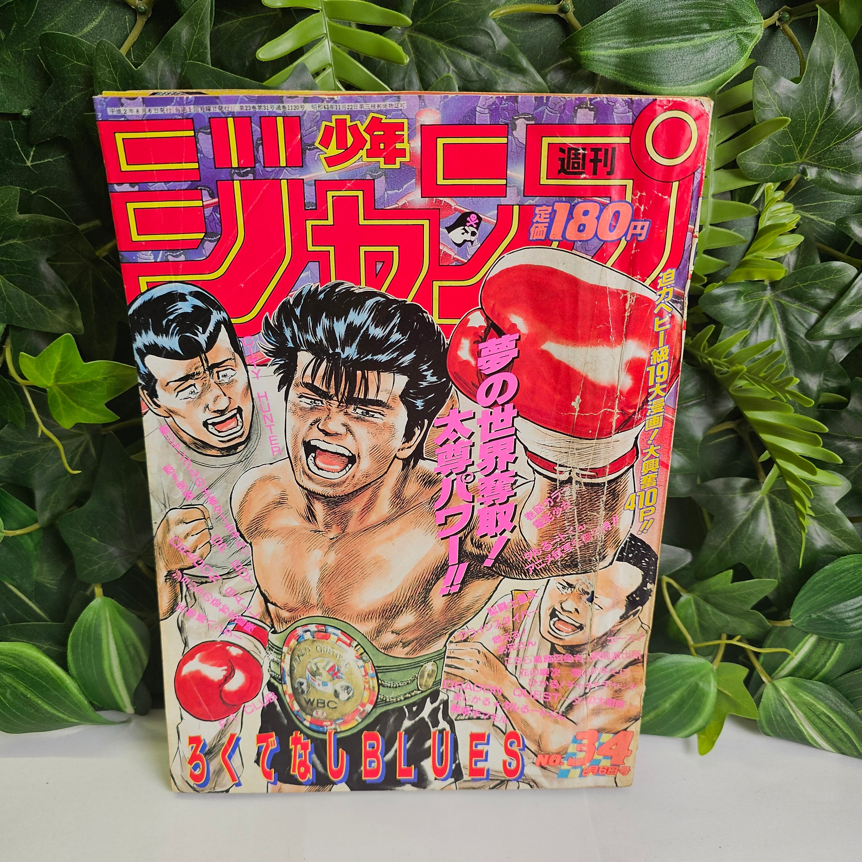 Weekly Shonen Jump n°34 (1990) (Rokudenashi Blues)