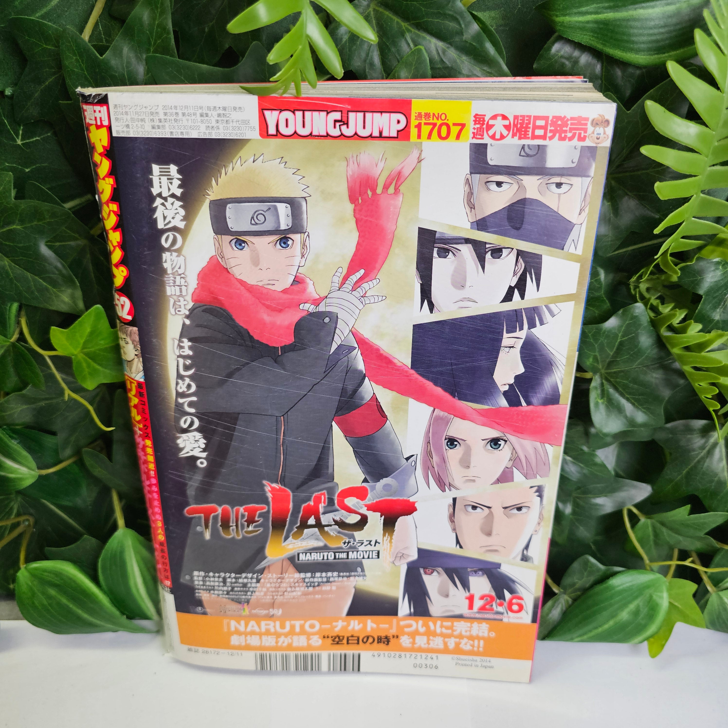 Weekly Young Jump n°52 (2014) (Real) – vue 3
