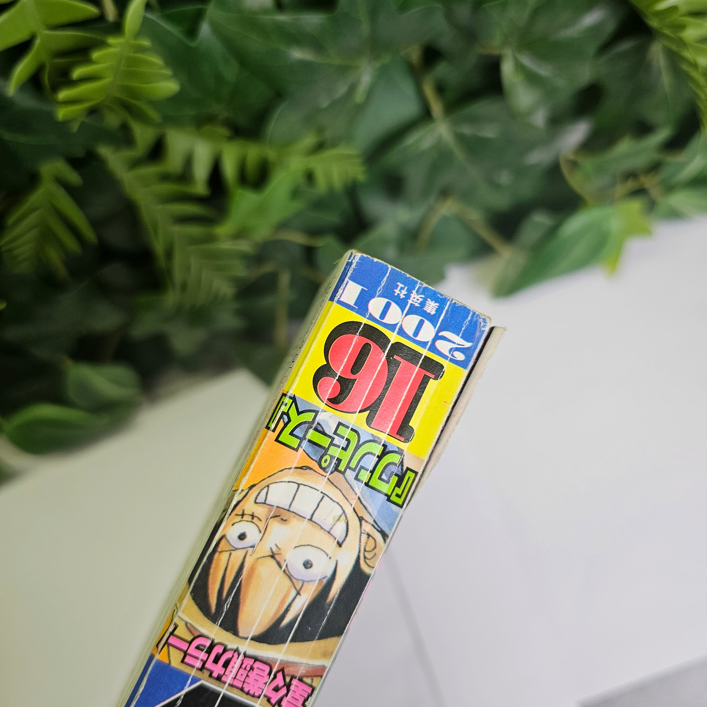 Weekly Shonen Jump n°16 (2001) (One Piece)